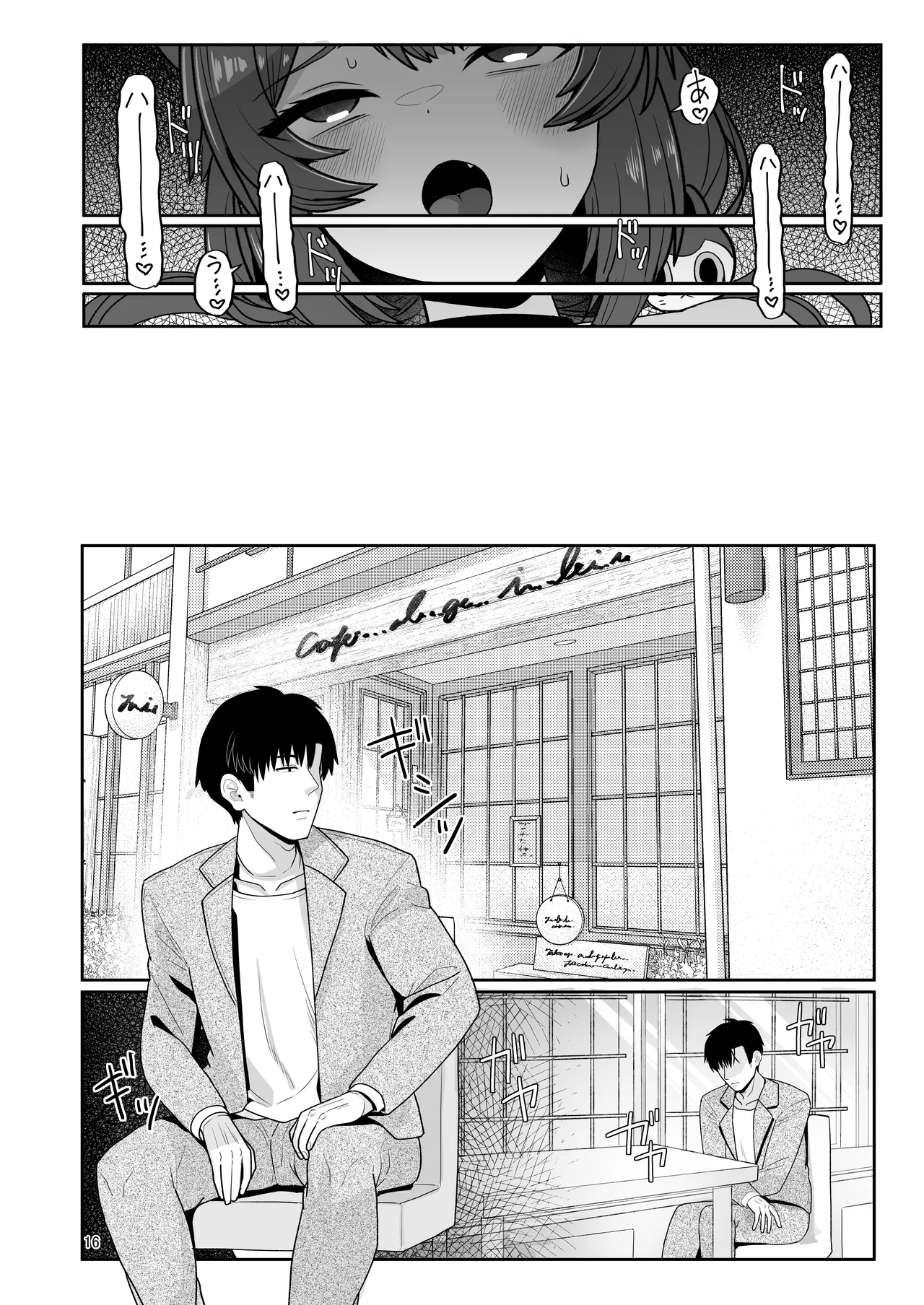 たまたまあたしが発情期ってただけやろ！？ - page15
