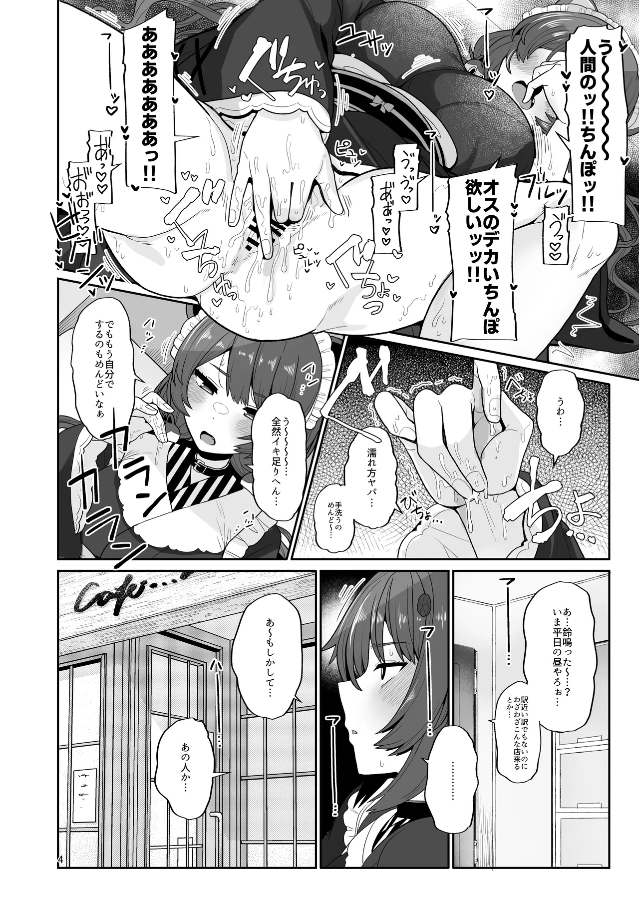 たまたまあたしが発情期ってただけやろ！？ - page3