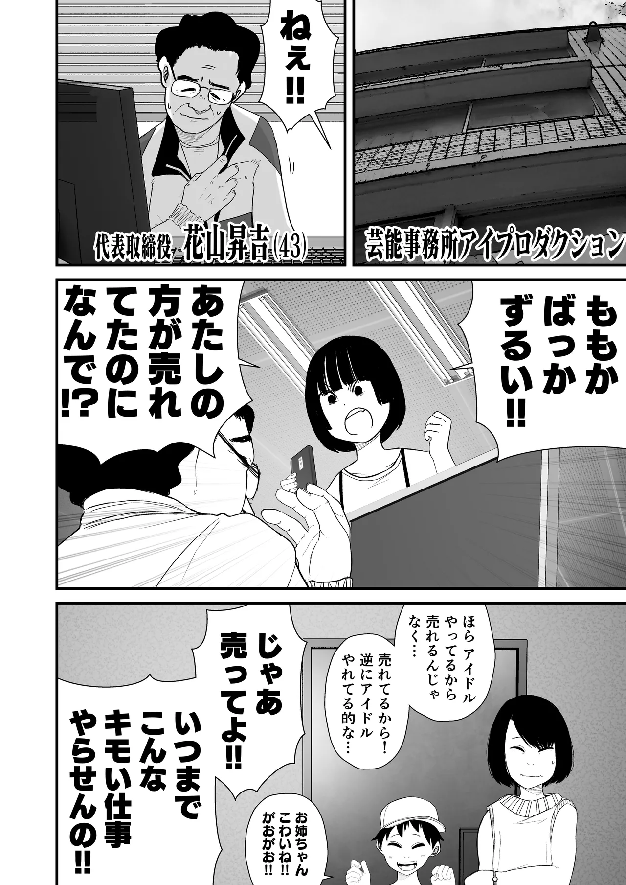 ジュニアアイドル詩愛 性被害【詩愛01】 - page10