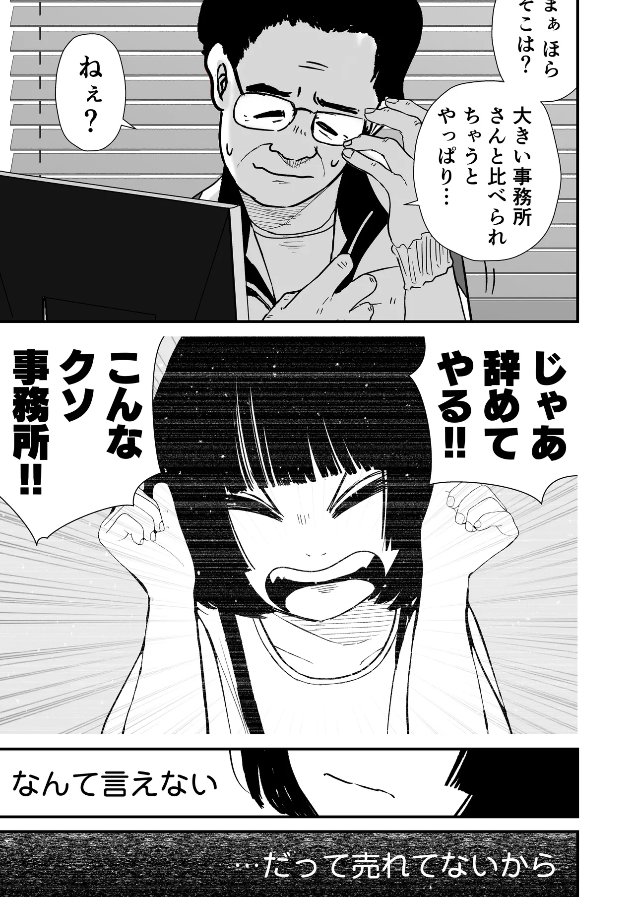 ジュニアアイドル詩愛 性被害【詩愛01】 - page11