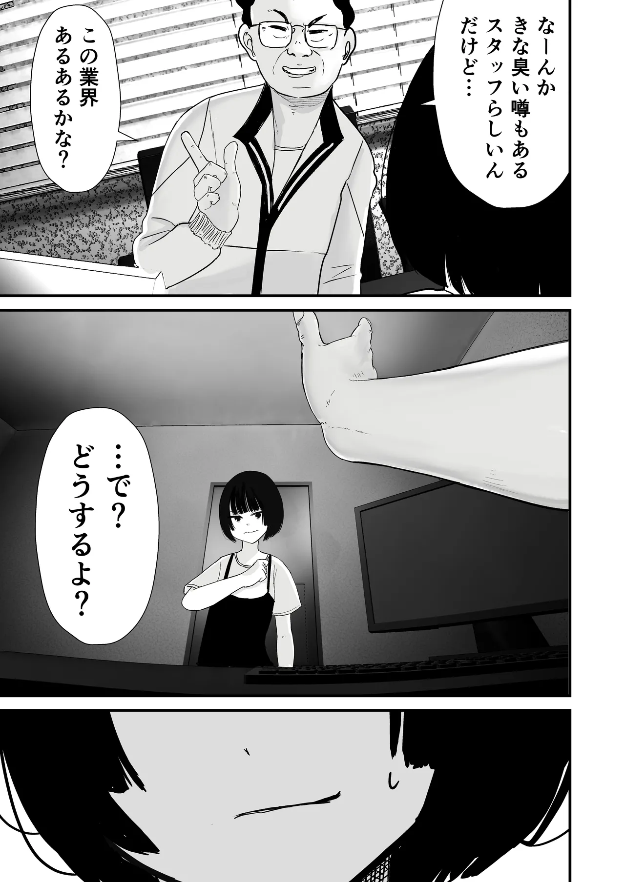 ジュニアアイドル詩愛 性被害【詩愛01】 - page13