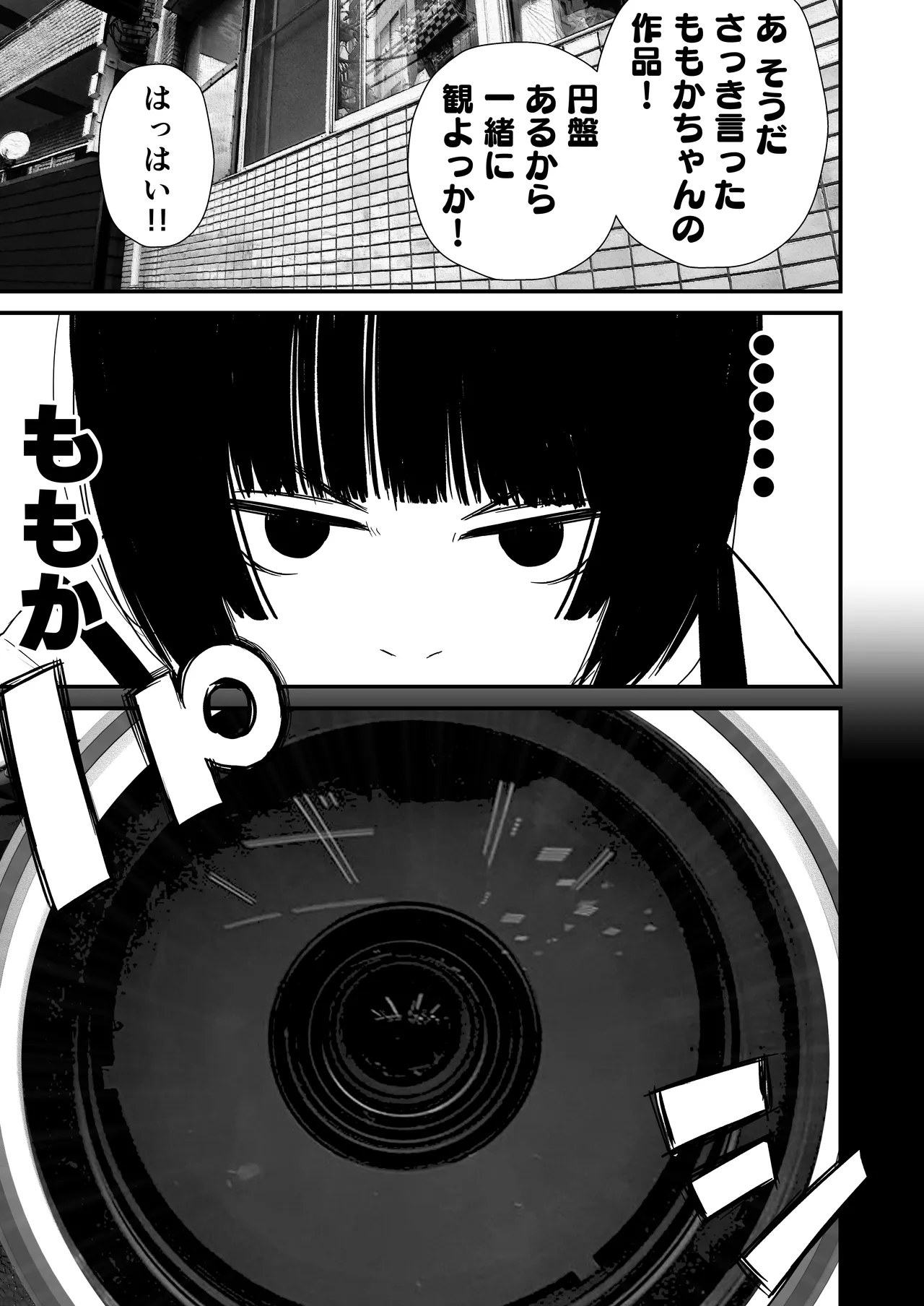 ジュニアアイドル詩愛 性被害【詩愛01】 - page15