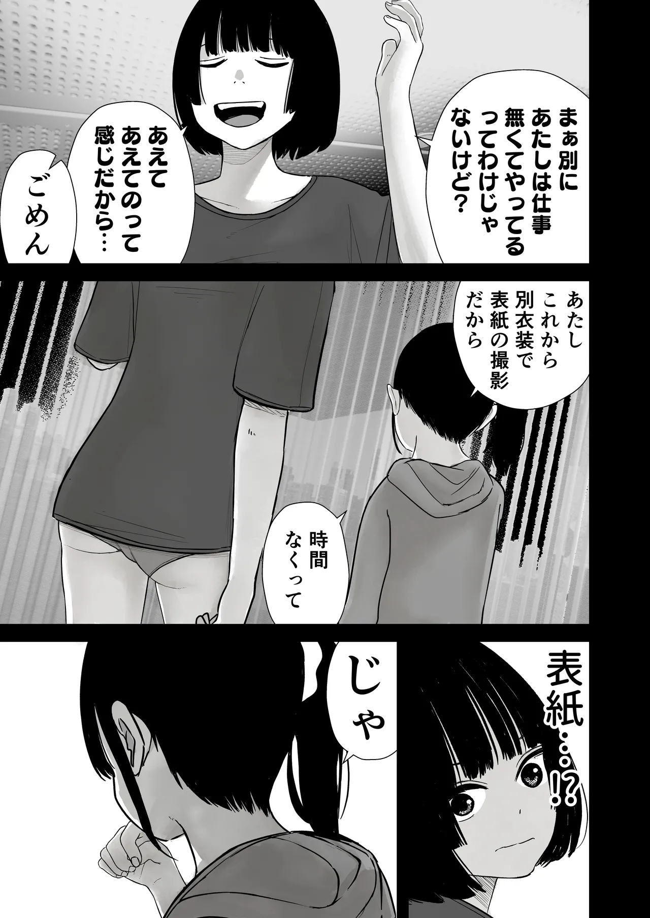 ジュニアアイドル詩愛 性被害【詩愛01】 - page17