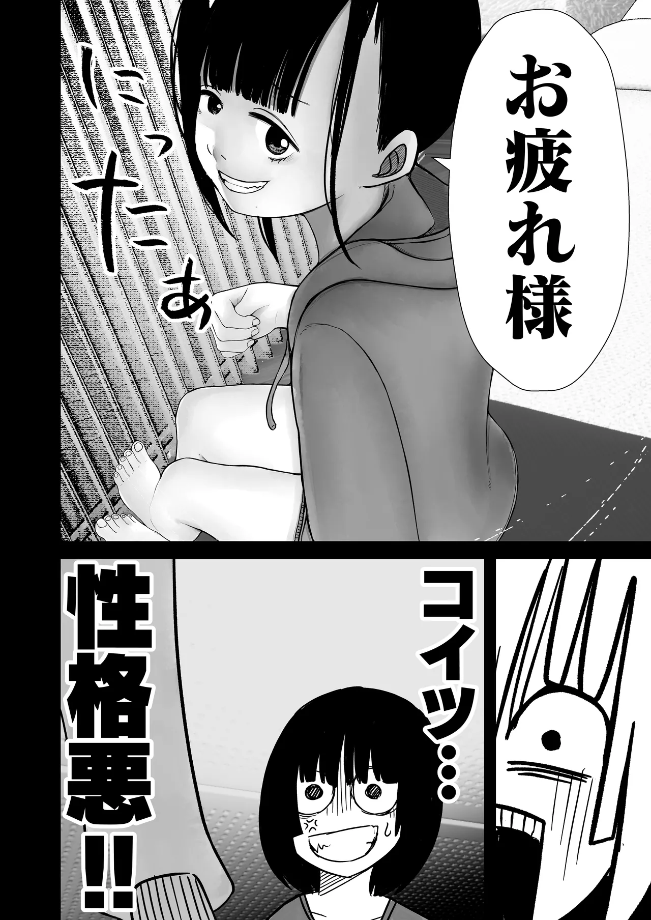 ジュニアアイドル詩愛 性被害【詩愛01】 - page18