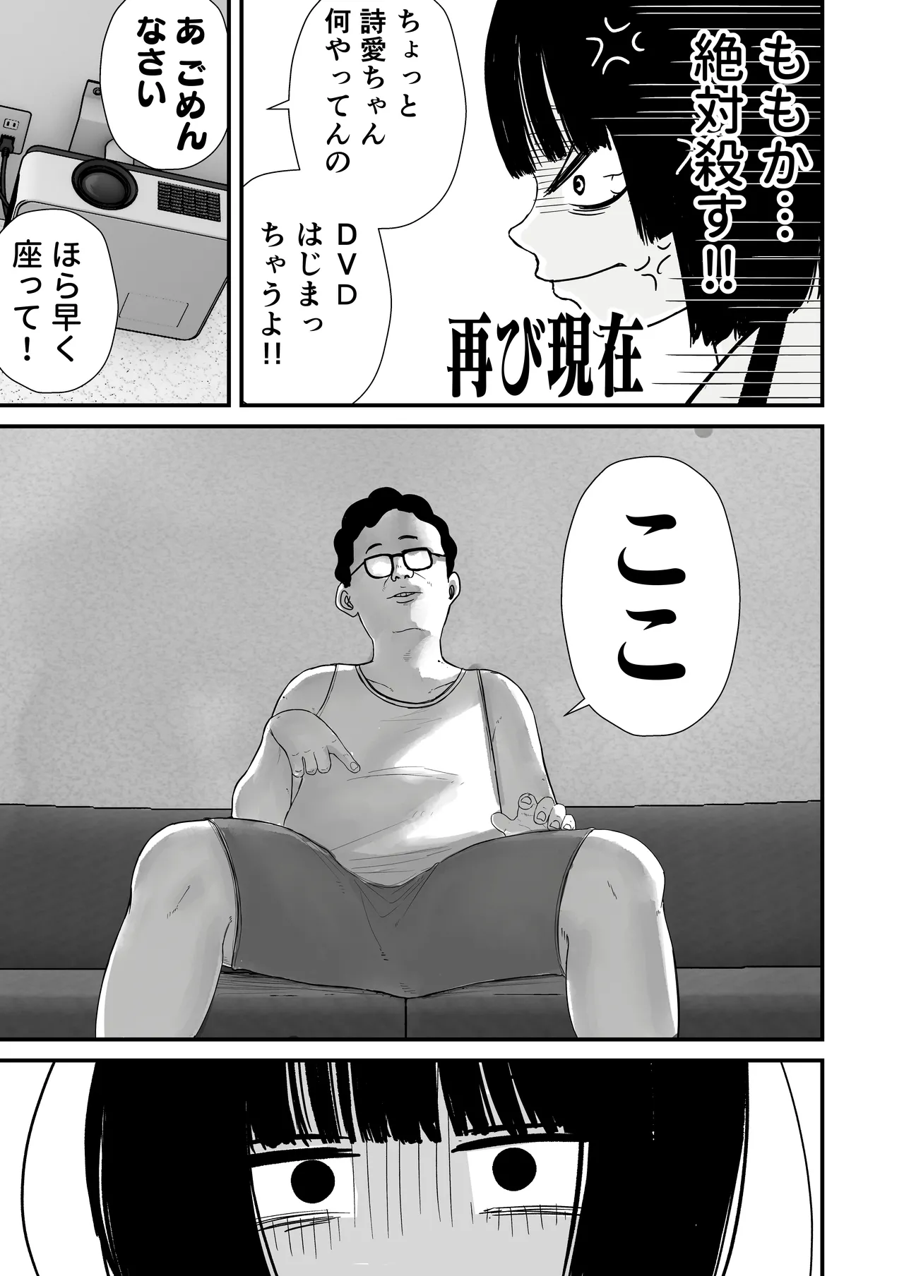 ジュニアアイドル詩愛 性被害【詩愛01】 - page19