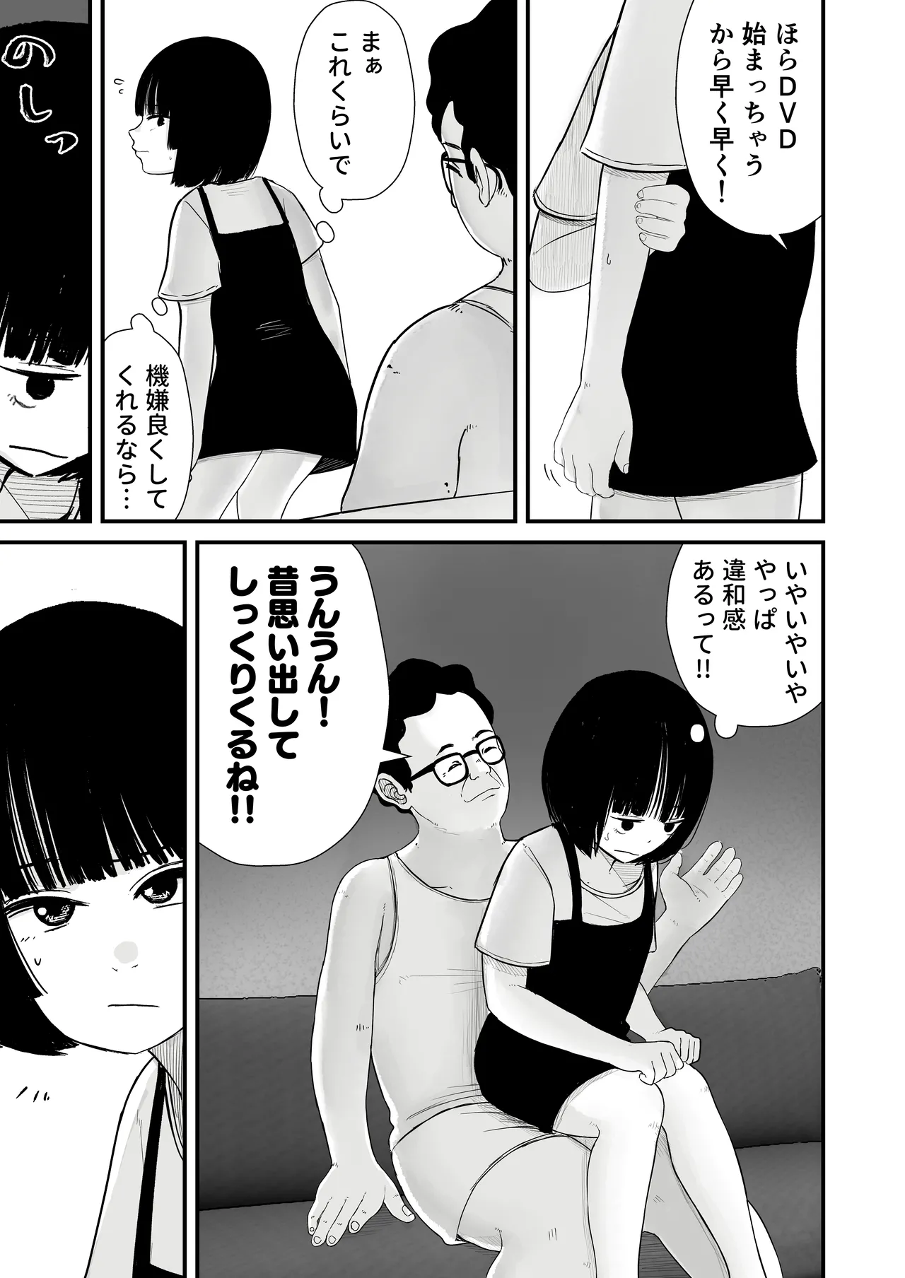 ジュニアアイドル詩愛 性被害【詩愛01】 - page21