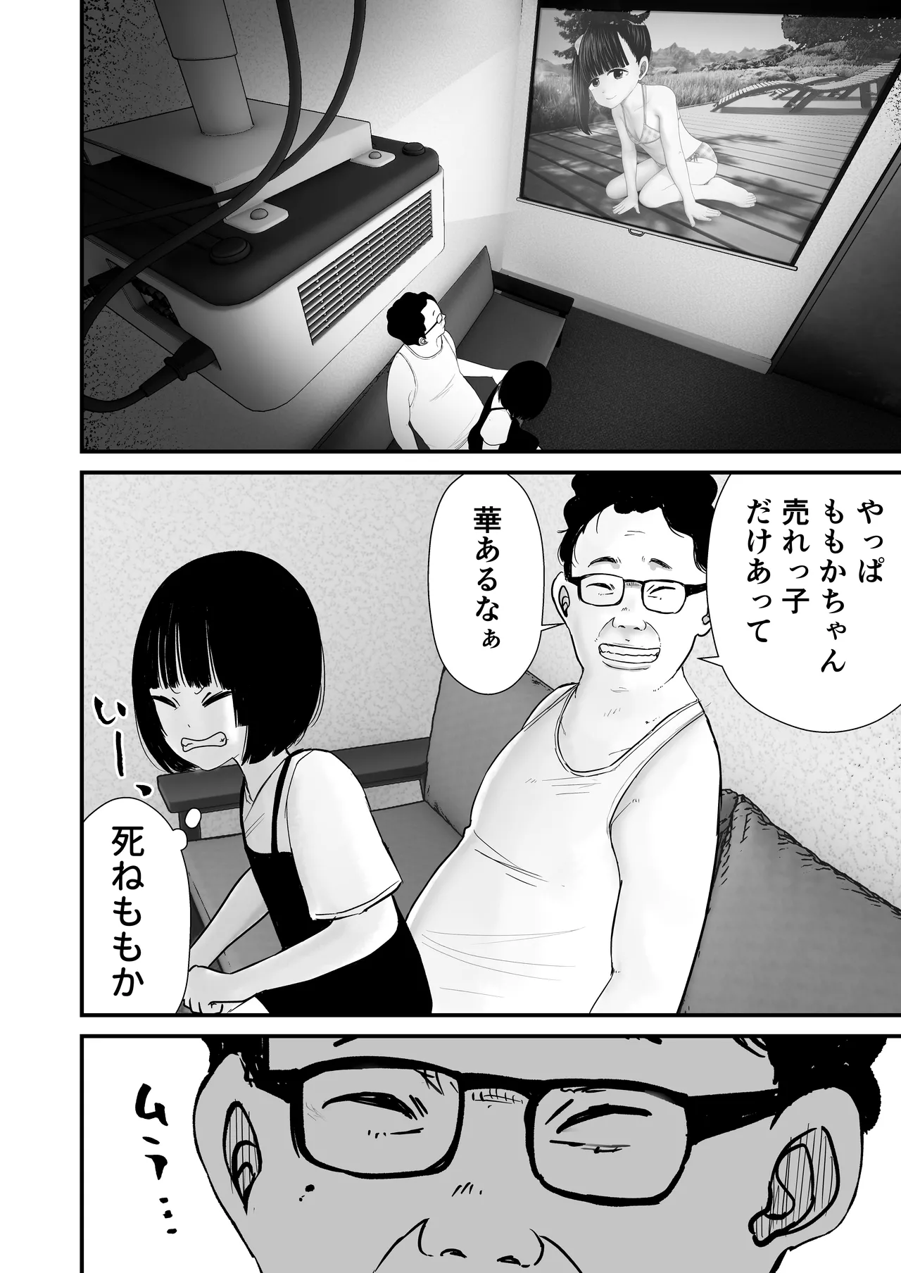 ジュニアアイドル詩愛 性被害【詩愛01】 - page22