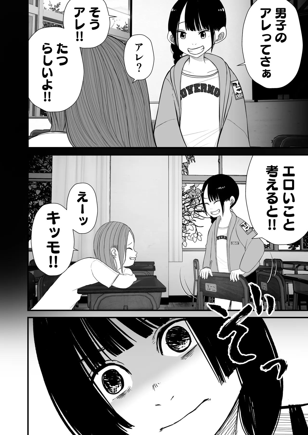 ジュニアアイドル詩愛 性被害【詩愛01】 - page24