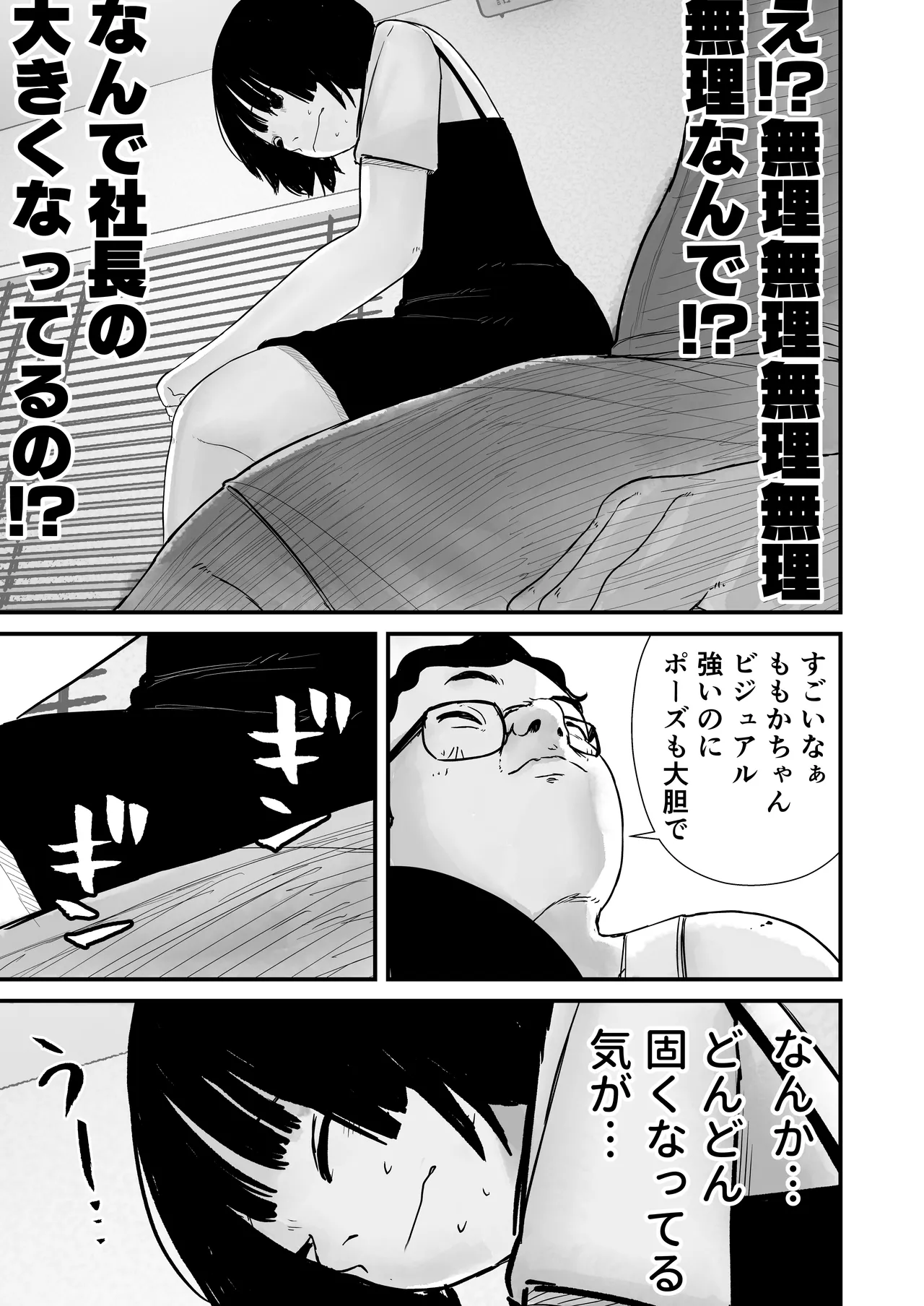 ジュニアアイドル詩愛 性被害【詩愛01】 - page25