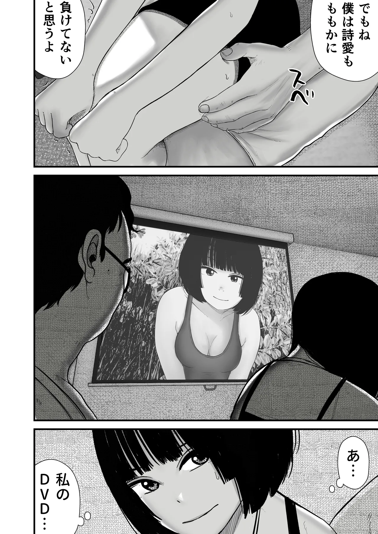 ジュニアアイドル詩愛 性被害【詩愛01】 - page26