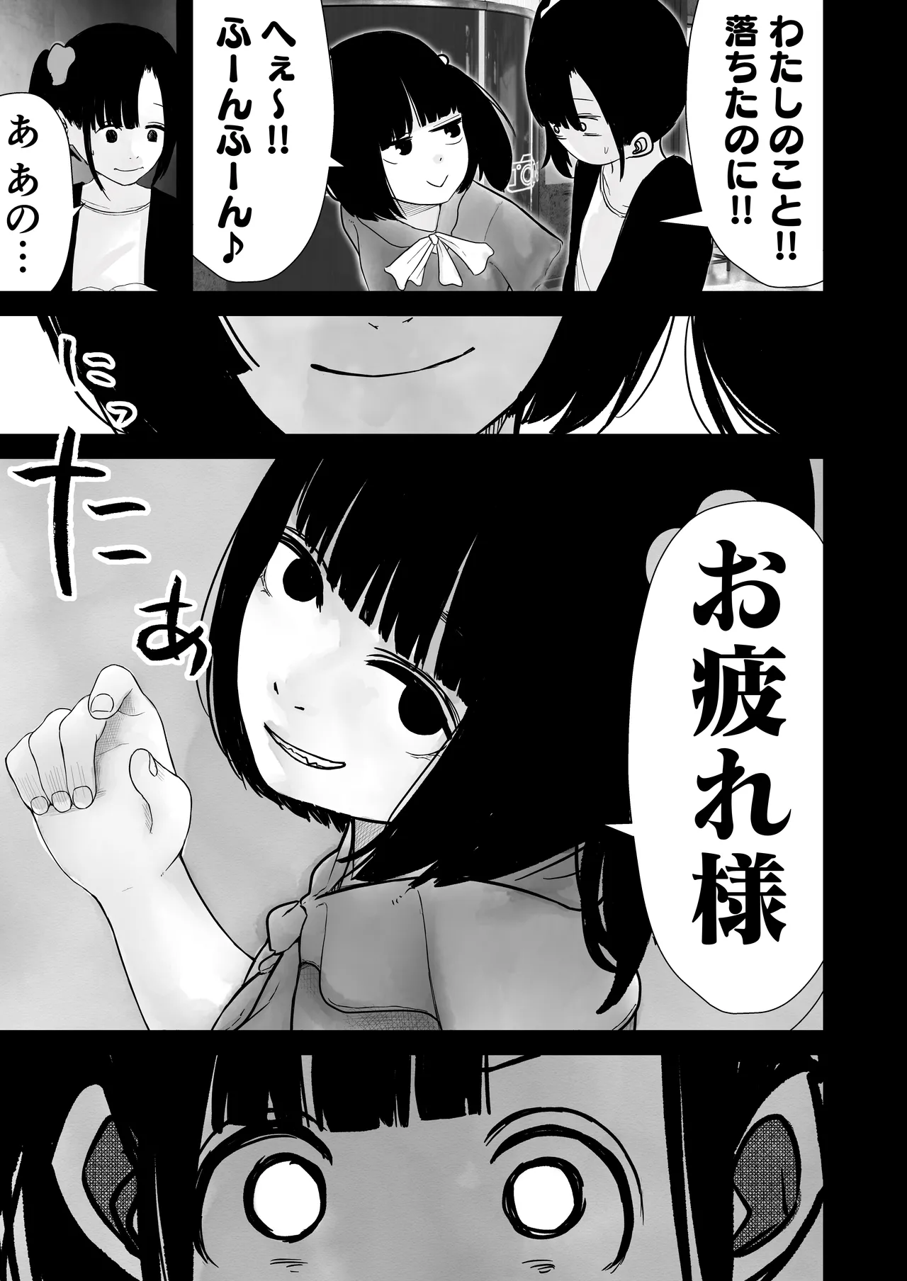 ジュニアアイドル詩愛 性被害【詩愛01】 - page3