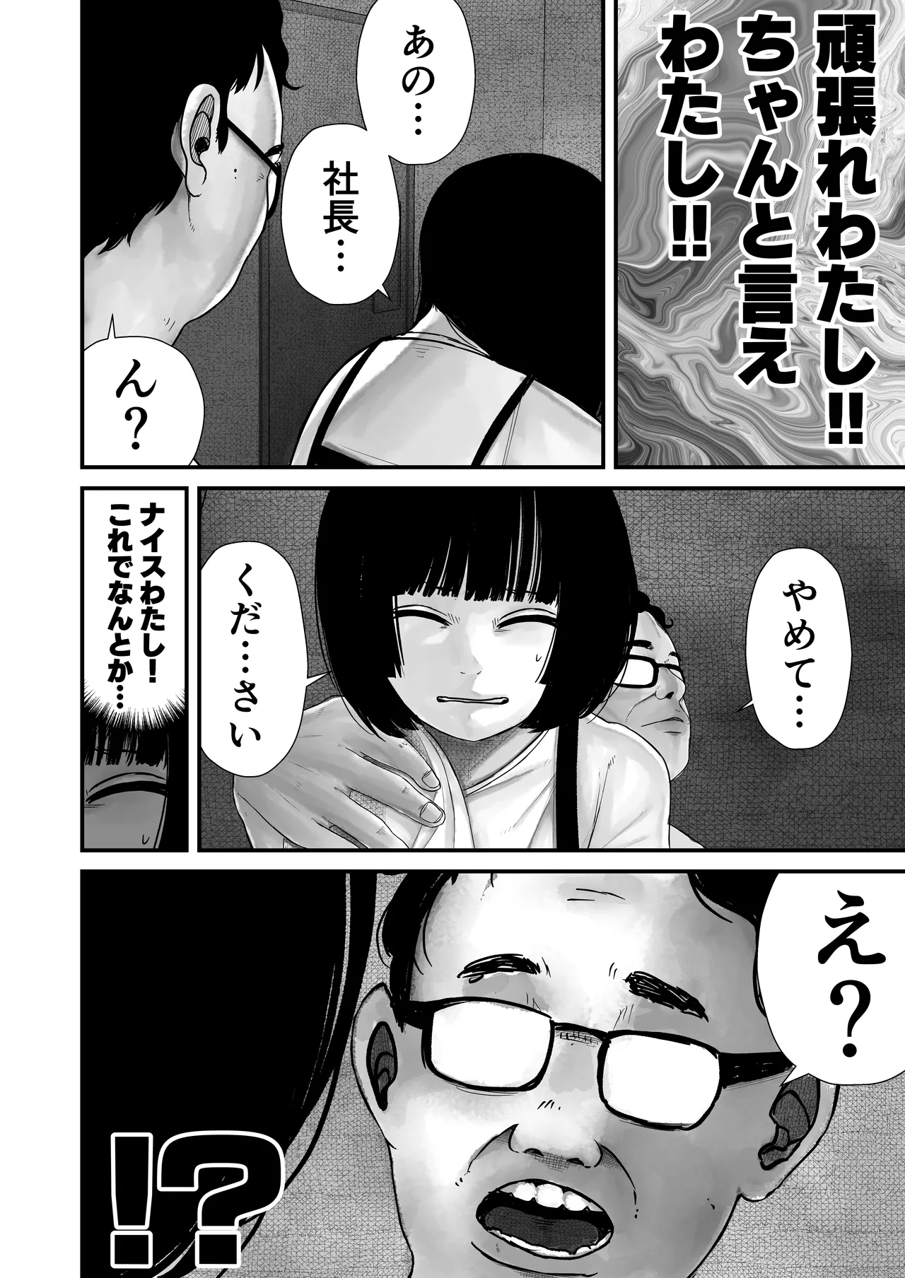 ジュニアアイドル詩愛 性被害【詩愛01】 - page30