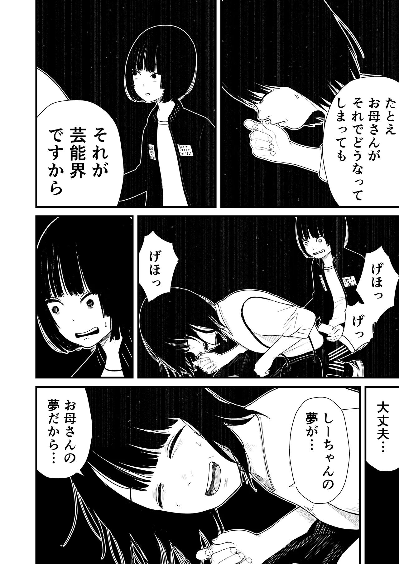 ジュニアアイドル詩愛 性被害【詩愛01】 - page36