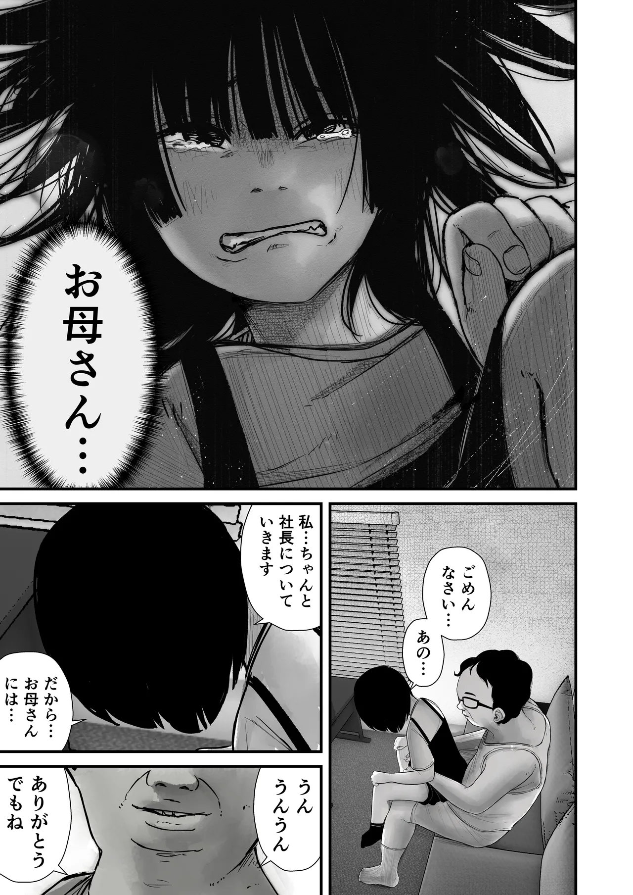 ジュニアアイドル詩愛 性被害【詩愛01】 - page37