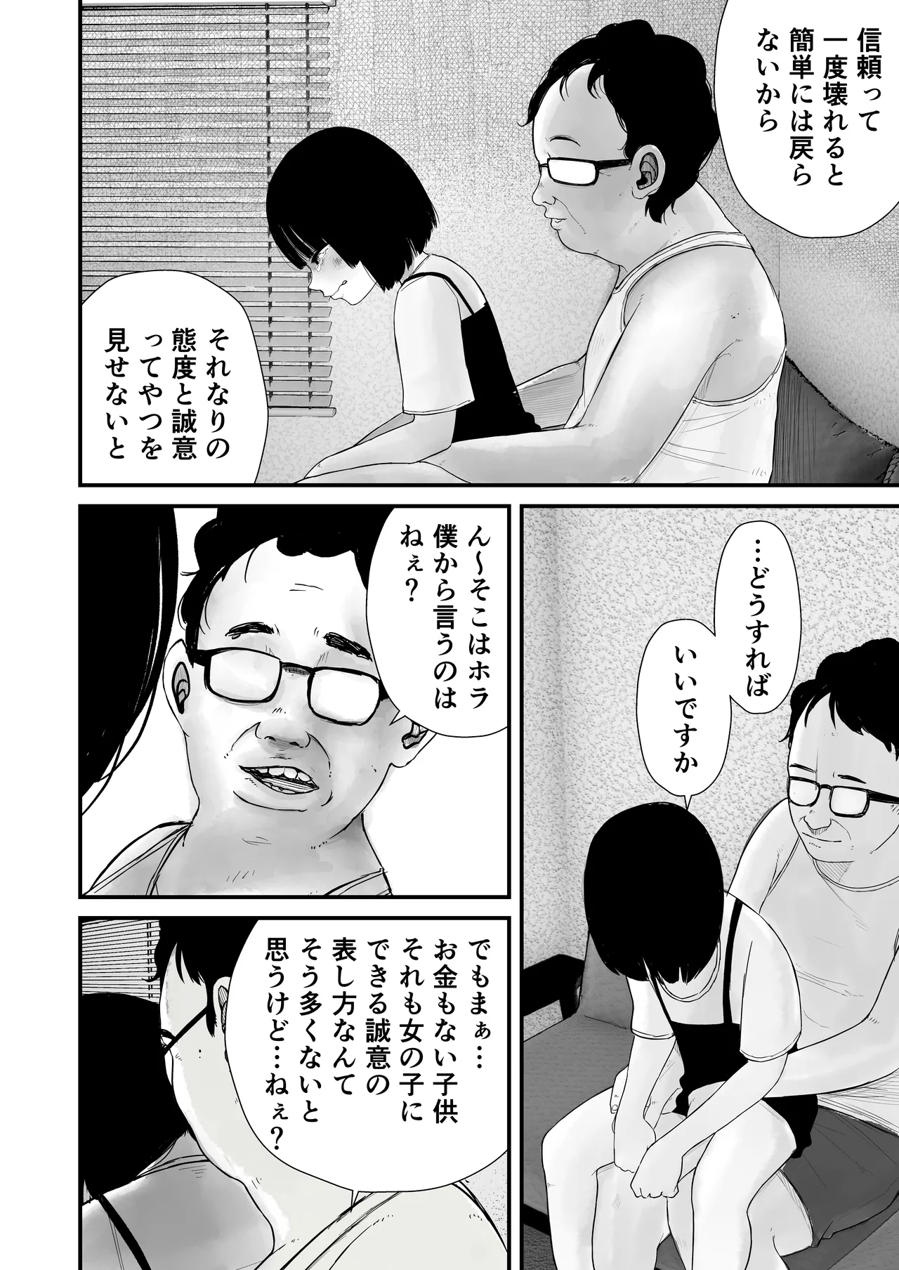 ジュニアアイドル詩愛 性被害【詩愛01】 - page38