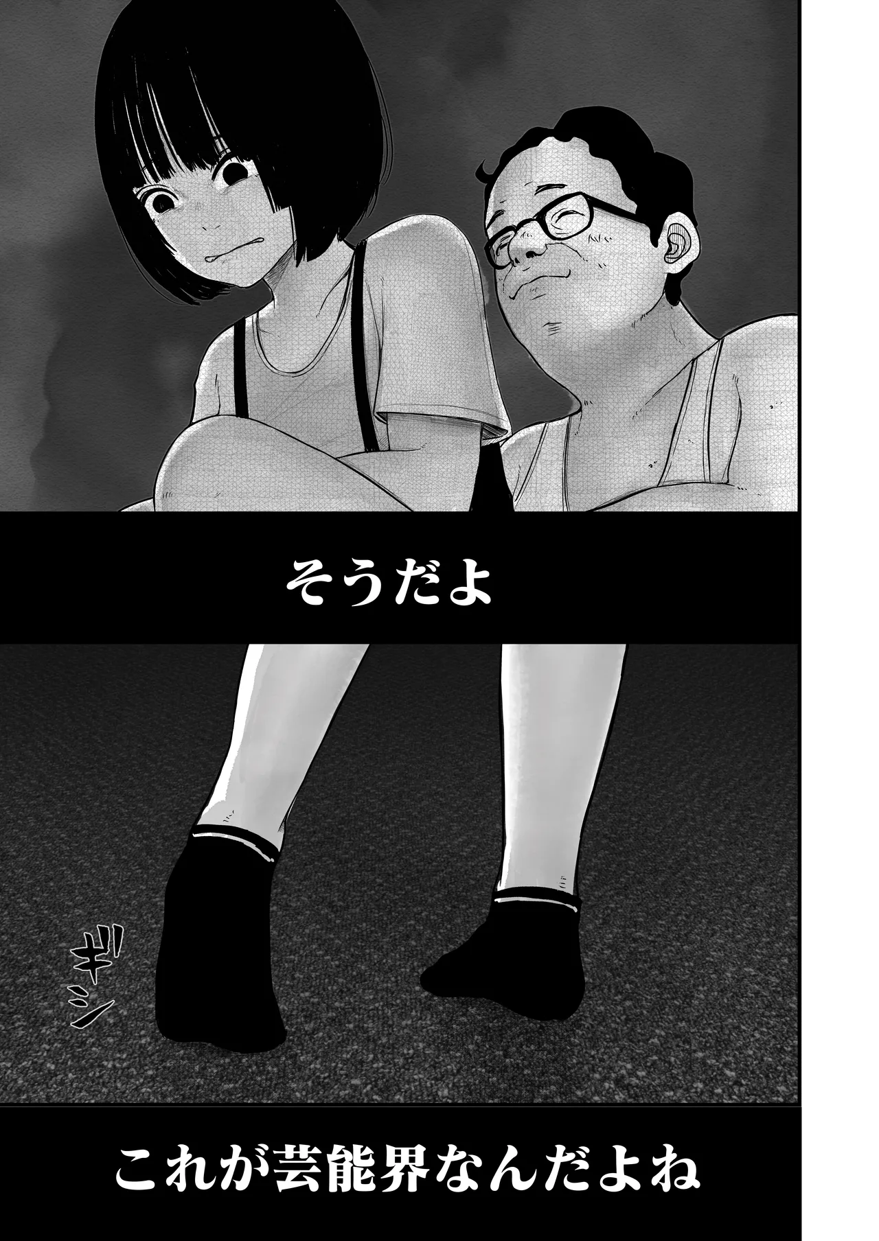 ジュニアアイドル詩愛 性被害【詩愛01】 - page39