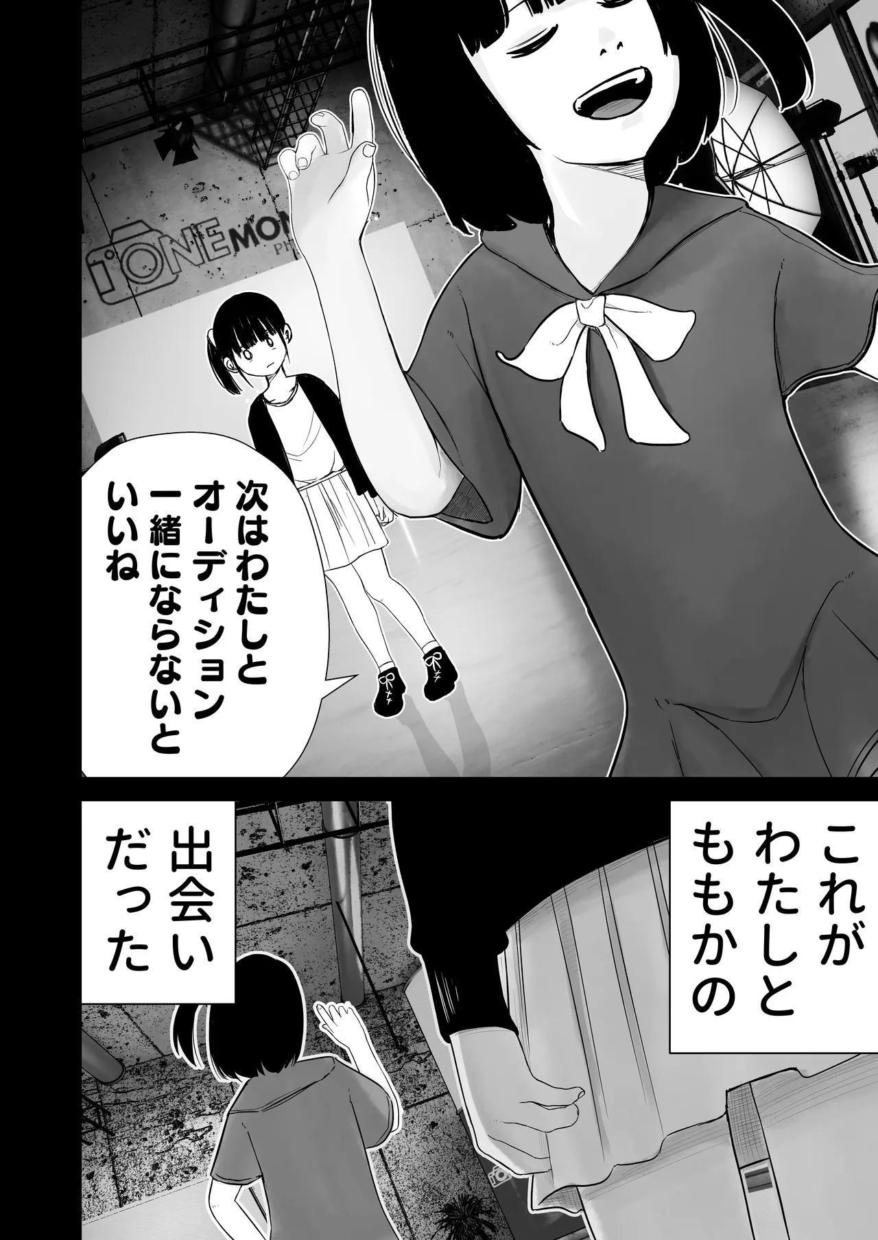ジュニアアイドル詩愛 性被害【詩愛01】 - page4