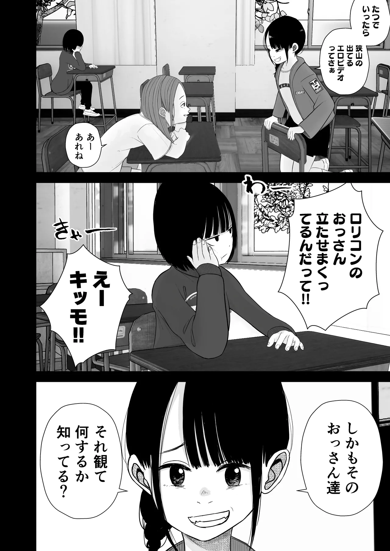ジュニアアイドル詩愛 性被害【詩愛01】 - page48