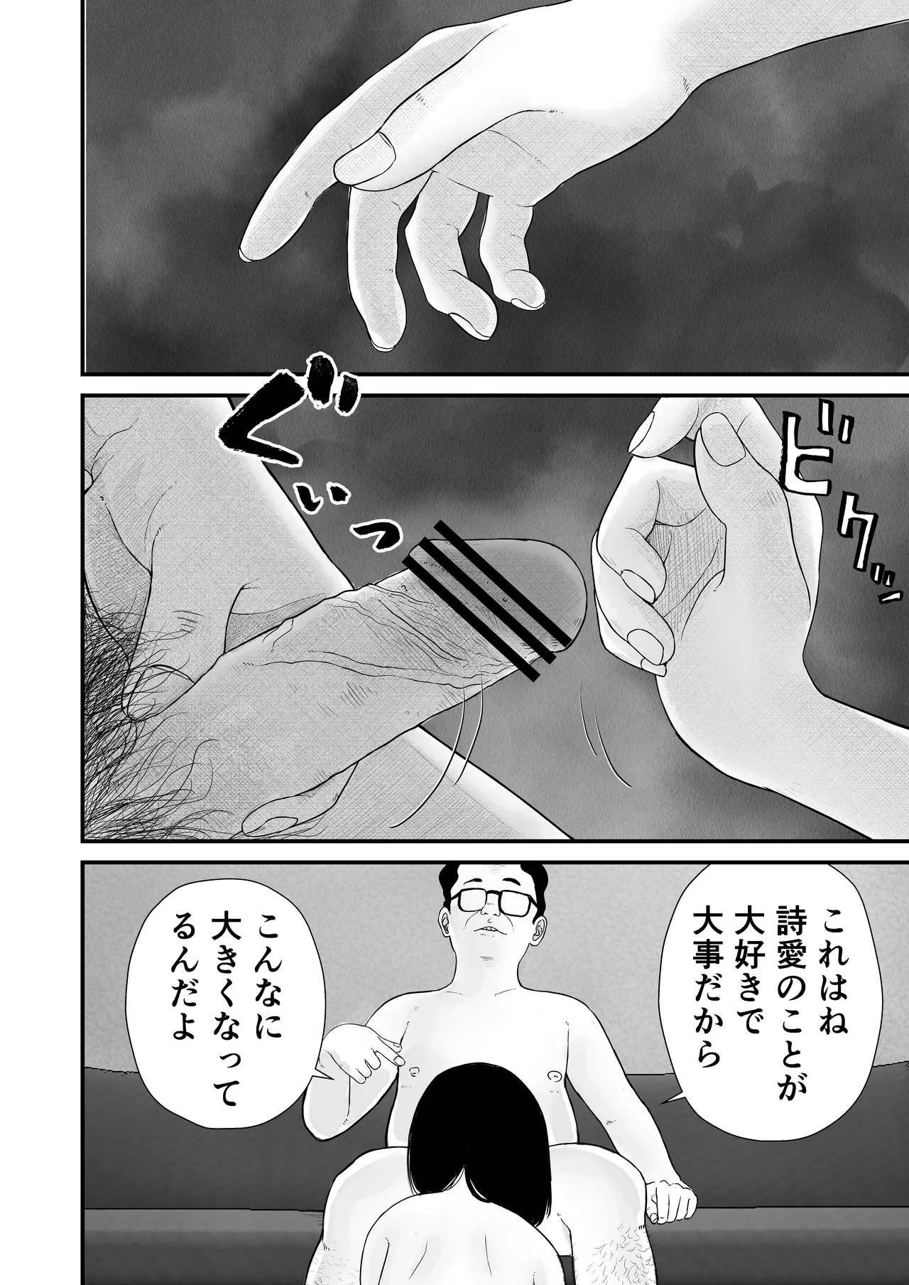 ジュニアアイドル詩愛 性被害【詩愛01】 - page52