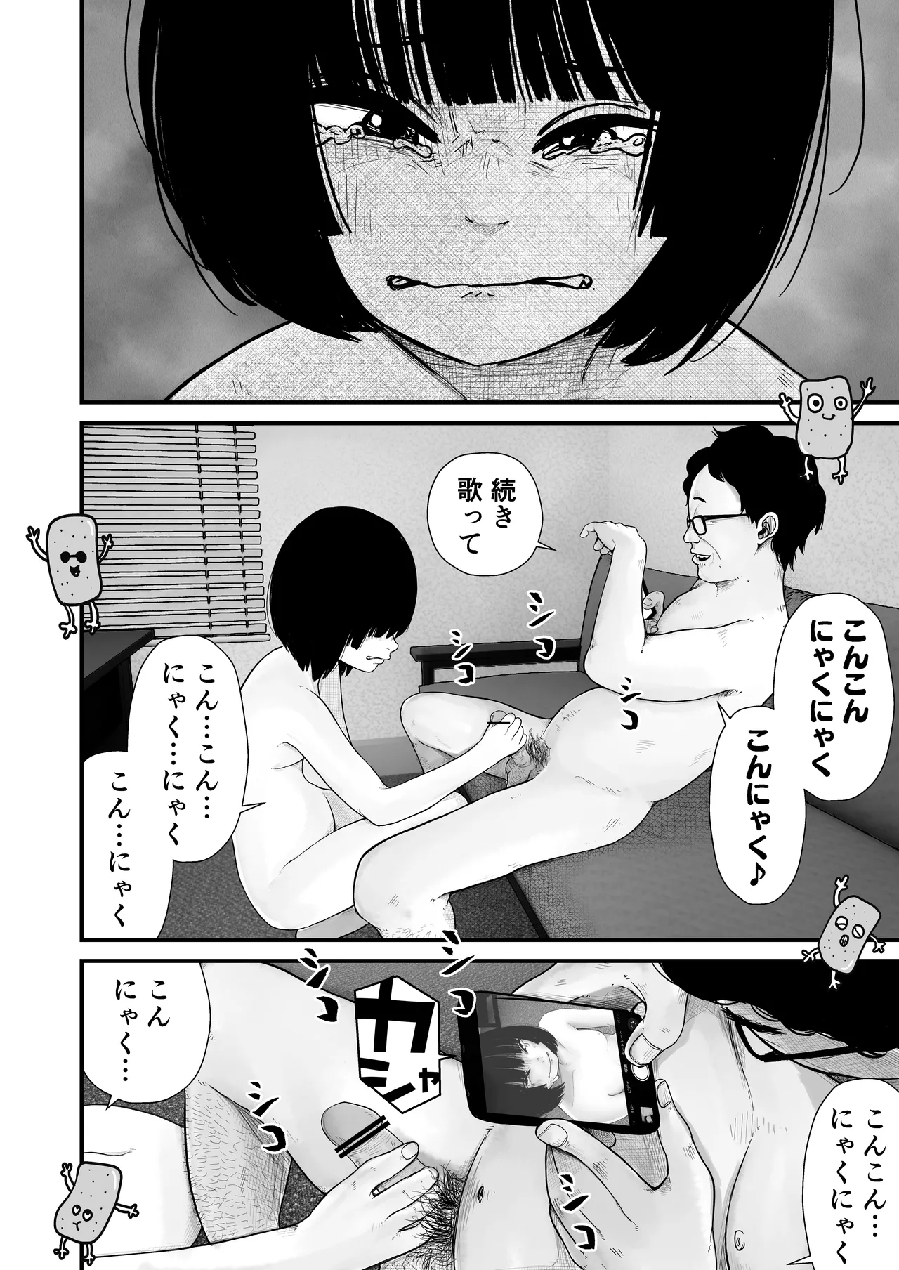 ジュニアアイドル詩愛 性被害【詩愛01】 - page56