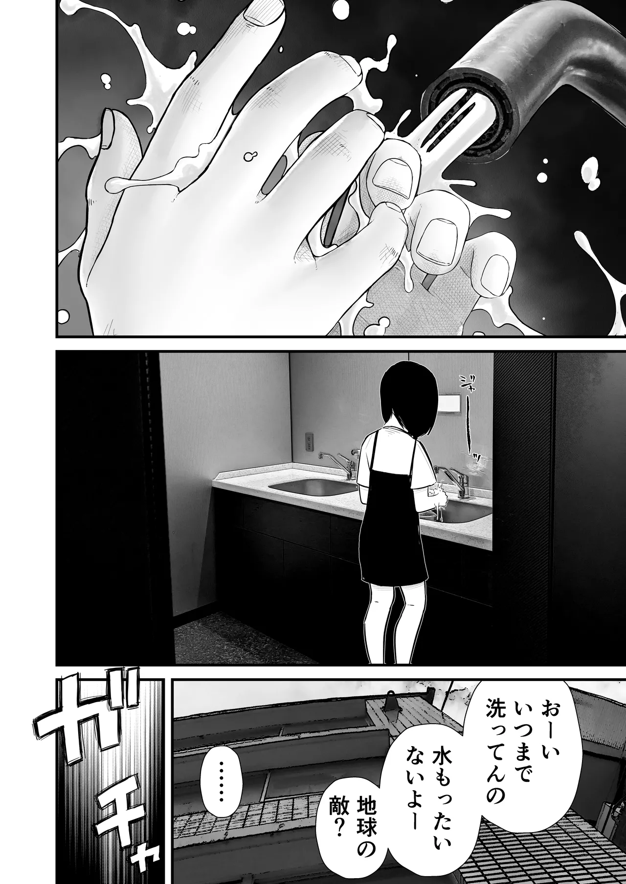 ジュニアアイドル詩愛 性被害【詩愛01】 - page70