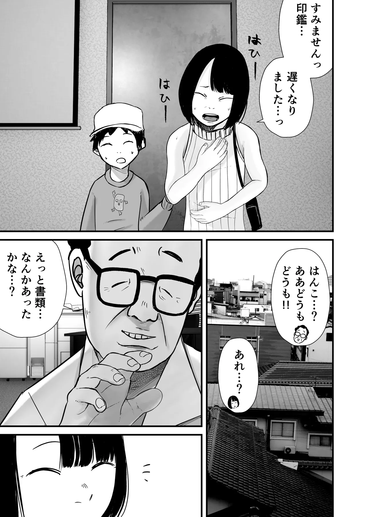 ジュニアアイドル詩愛 性被害【詩愛01】 - page71