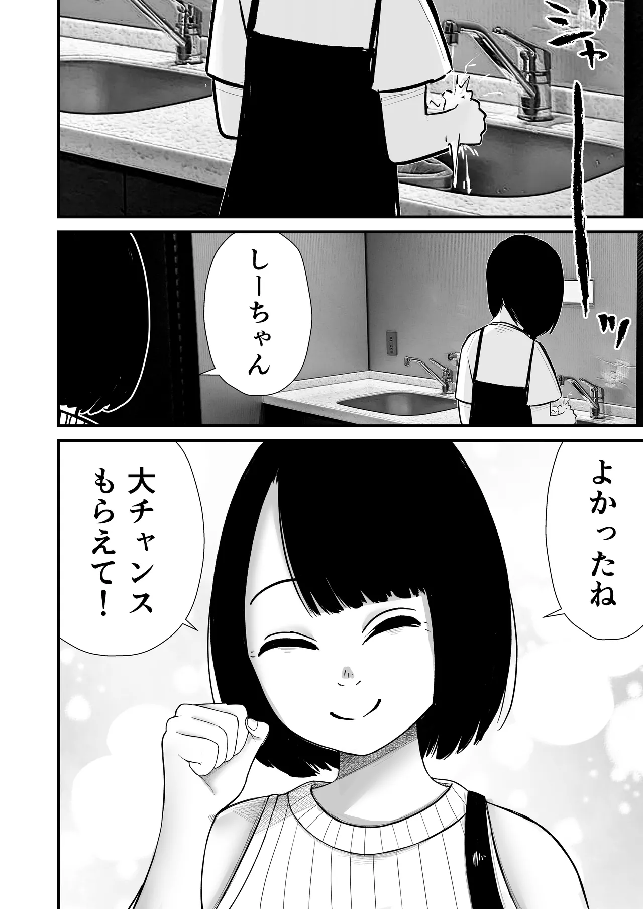 ジュニアアイドル詩愛 性被害【詩愛01】 - page72