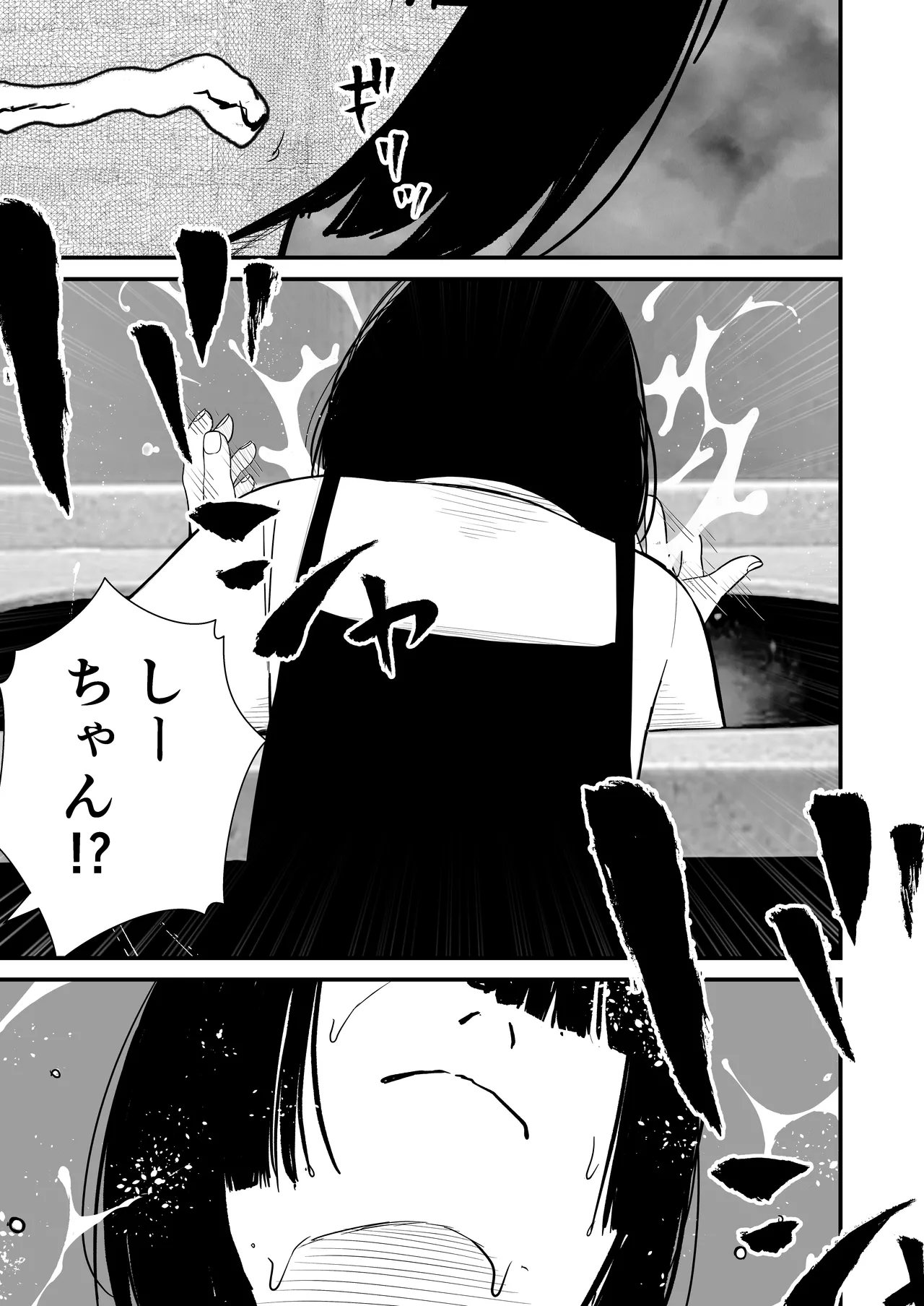 ジュニアアイドル詩愛 性被害【詩愛01】 - page73