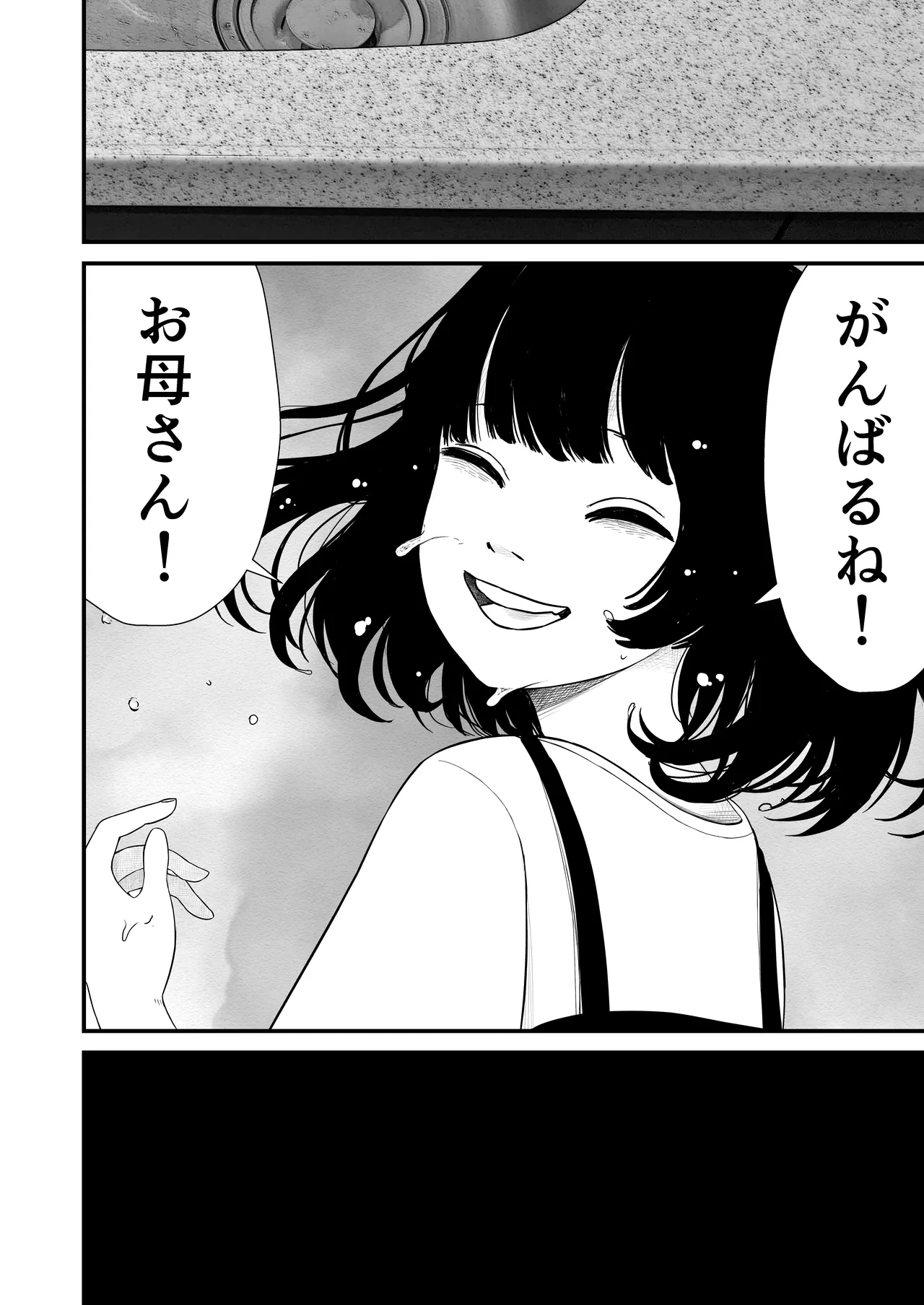 ジュニアアイドル詩愛 性被害【詩愛01】 - page74