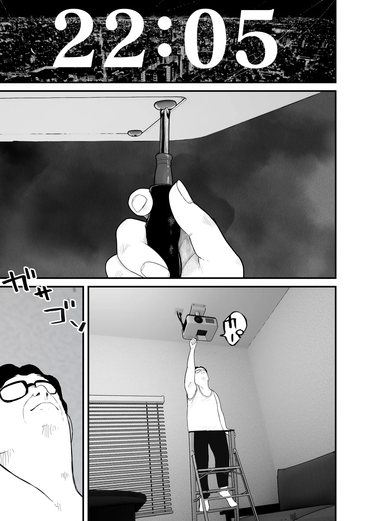 ジュニアアイドル詩愛 性被害【詩愛01】 - page75