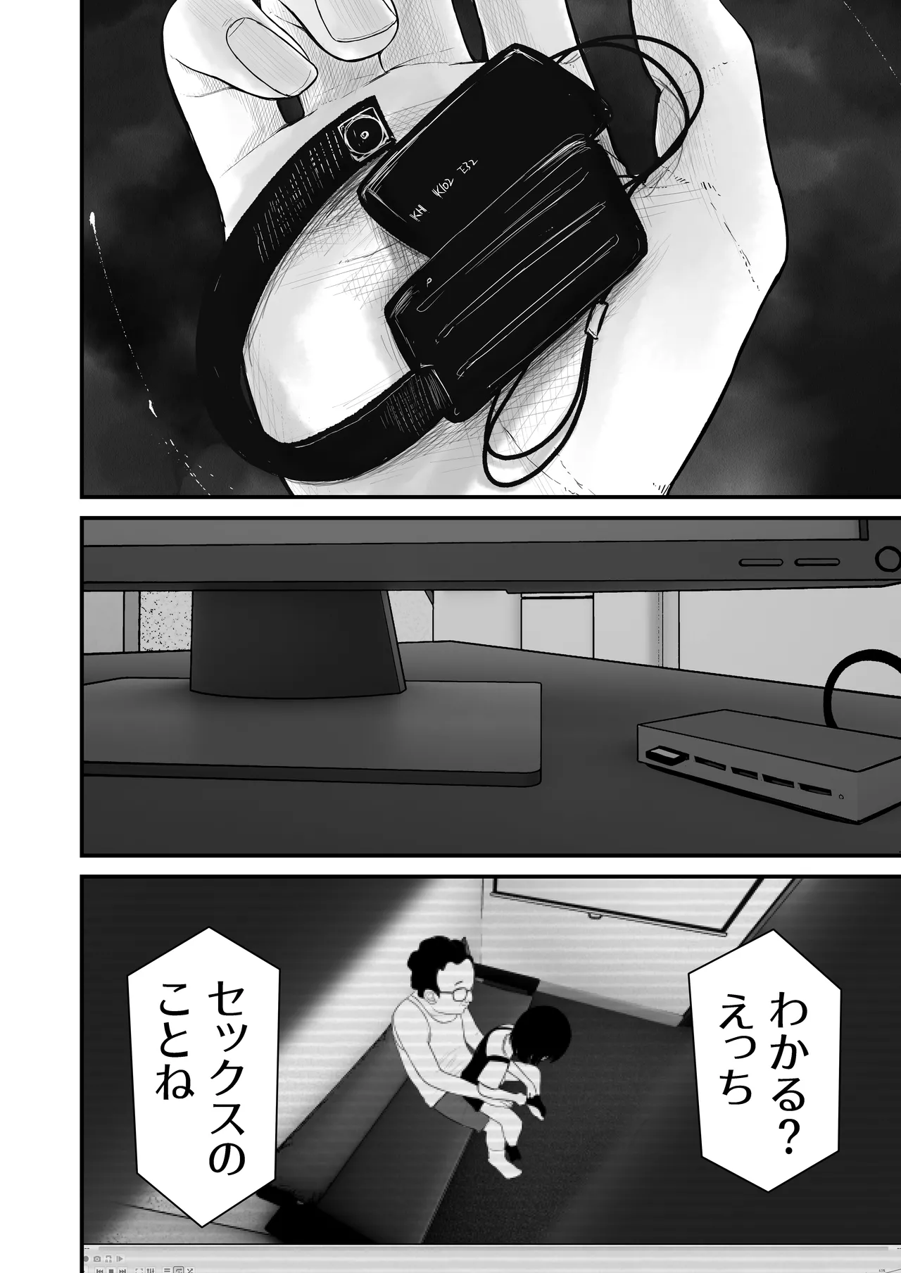 ジュニアアイドル詩愛 性被害【詩愛01】 - page76