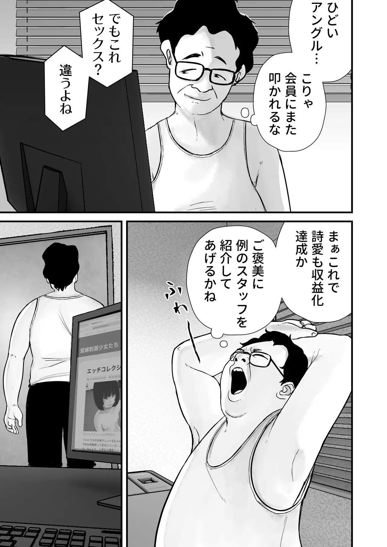 ジュニアアイドル詩愛 性被害【詩愛01】 - page77