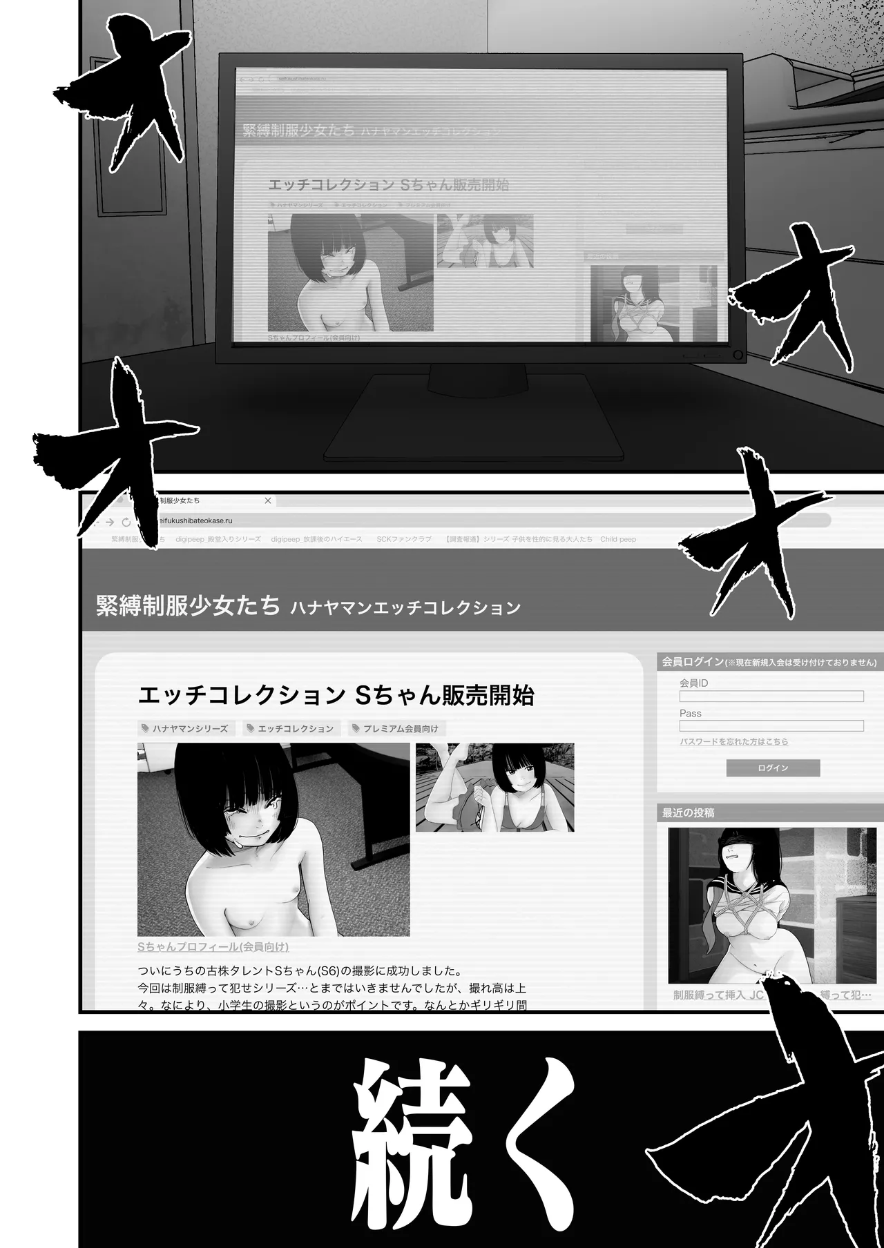 ジュニアアイドル詩愛 性被害【詩愛01】 - page78