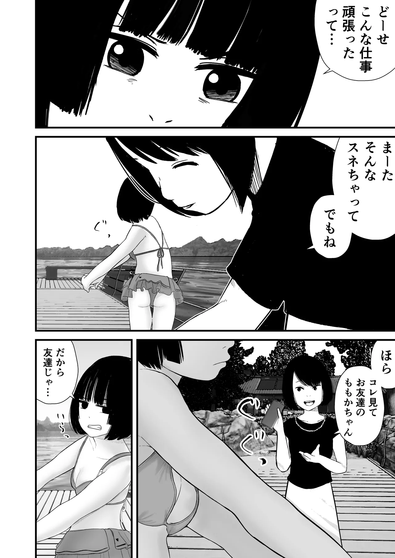 ジュニアアイドル詩愛 性被害【詩愛01】 - page8