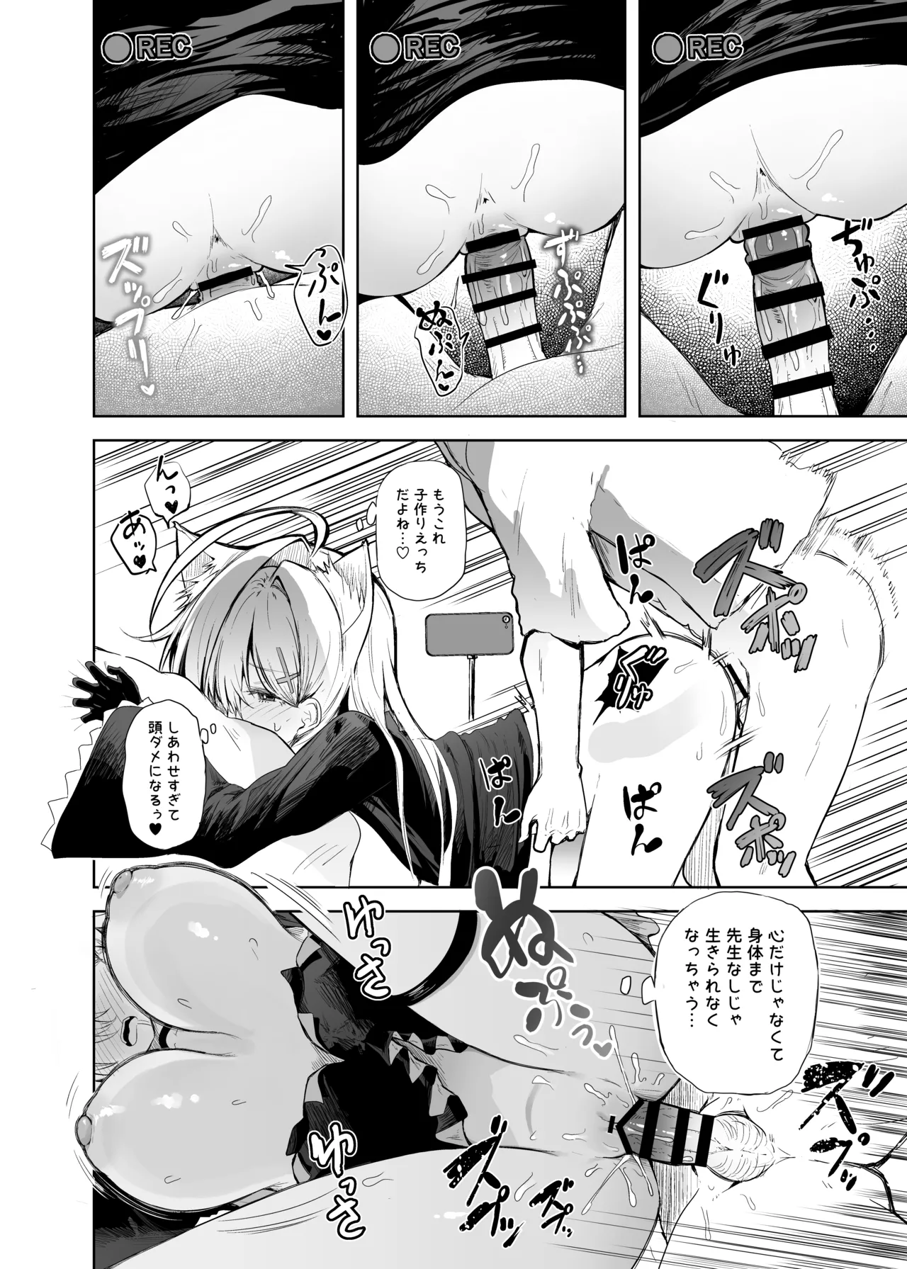 クロココスプレ売り子とオフパコせっくす - page26