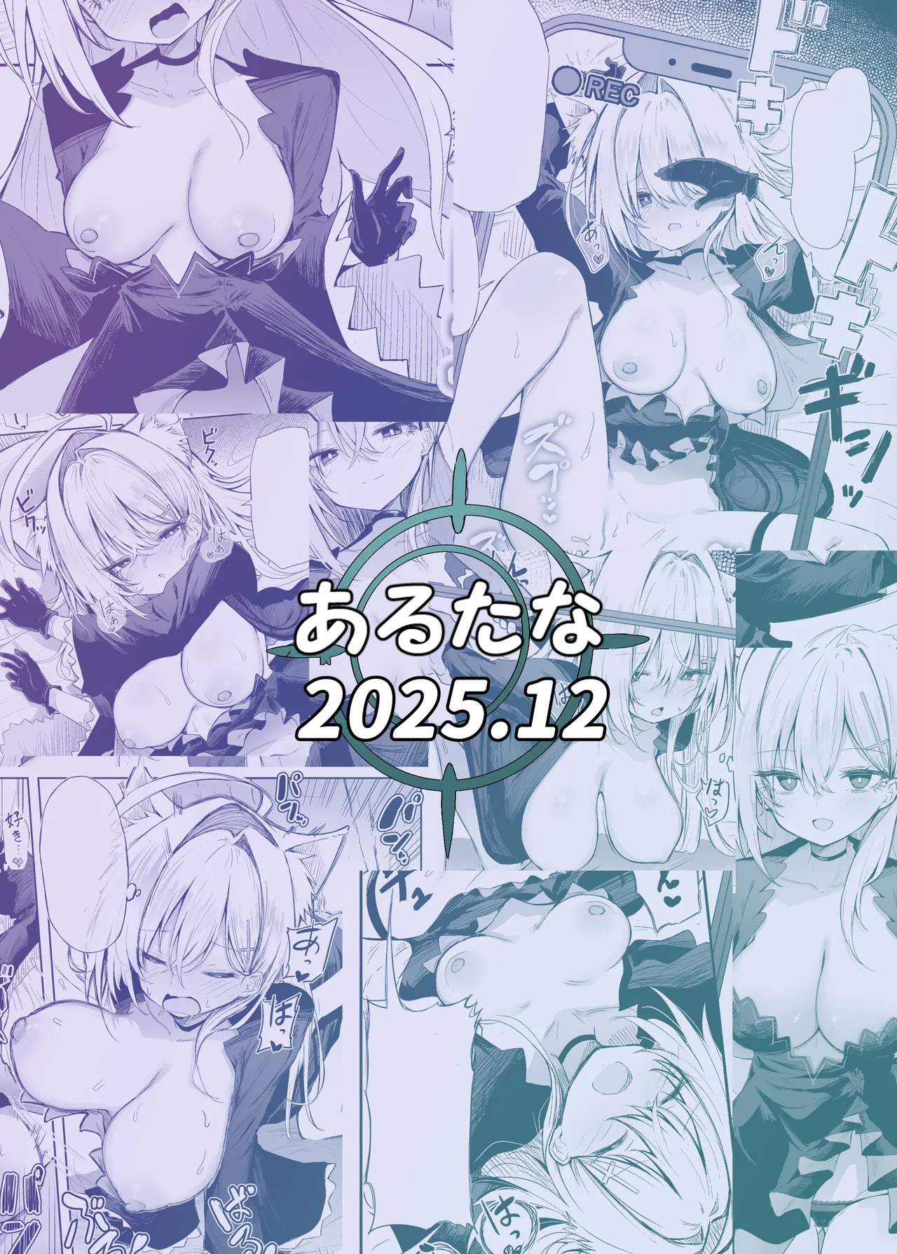 クロココスプレ売り子とオフパコせっくす - page36