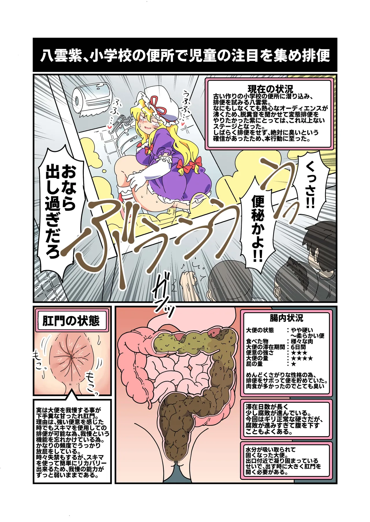 糞が出る - page17