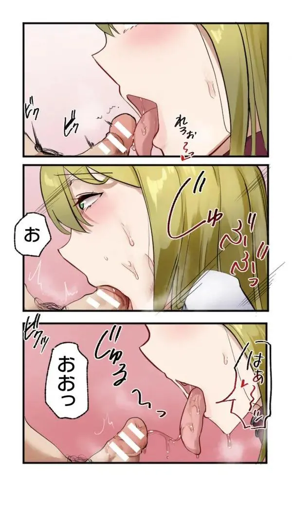 改変アプリ～理想の女性に変えちゃいませんか？～ 第3話 - page29