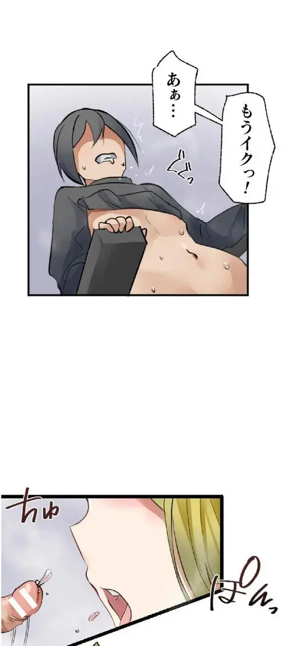 改変アプリ～理想の女性に変えちゃいませんか？～ 第3話 - page34