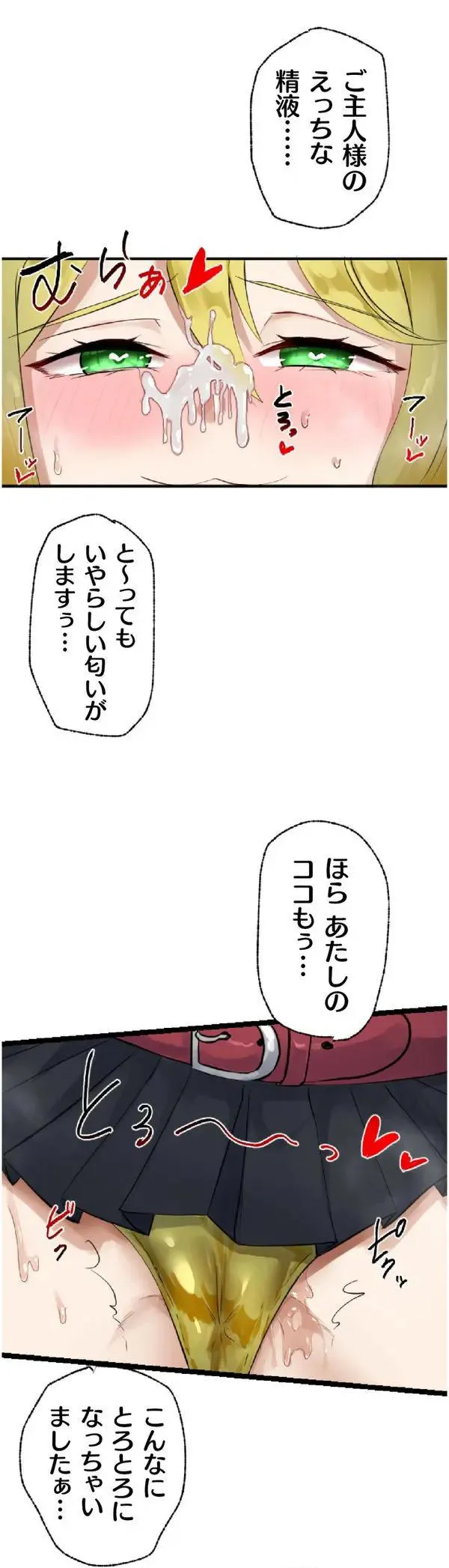 改変アプリ～理想の女性に変えちゃいませんか？～ 第3話 - page36