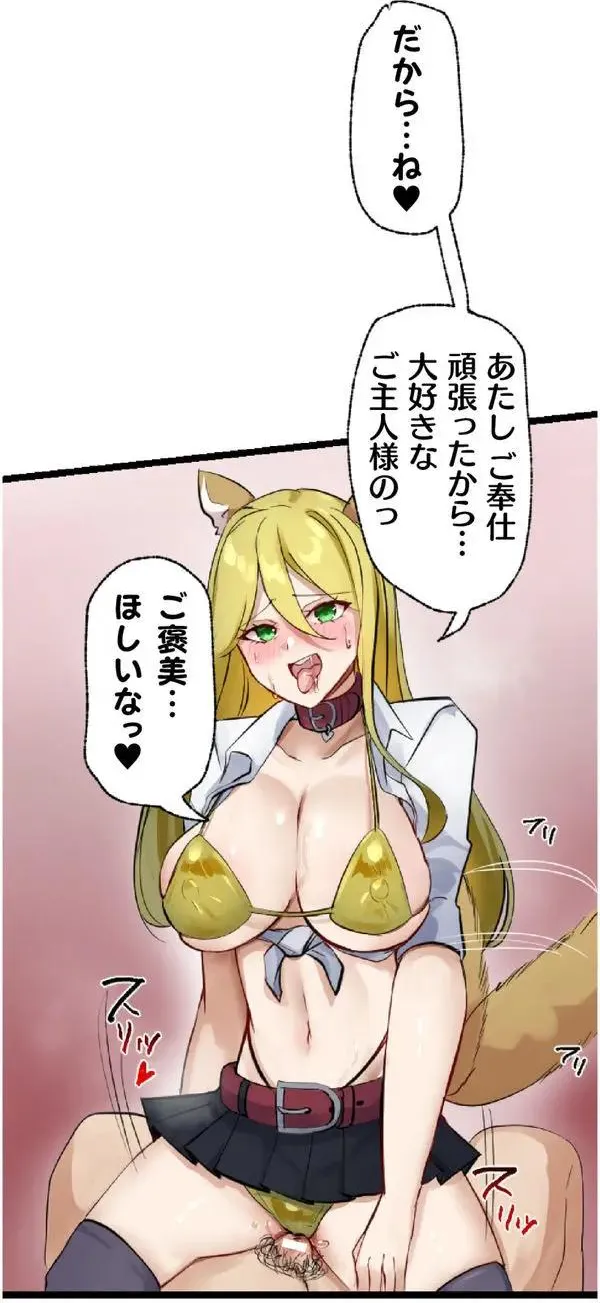 改変アプリ～理想の女性に変えちゃいませんか？～ 第3話 - page37