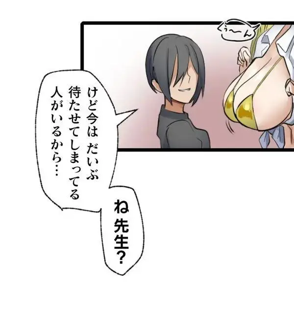 改変アプリ～理想の女性に変えちゃいませんか？～ 第3話 - page40