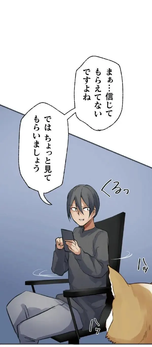 改変アプリ～理想の女性に変えちゃいませんか？～ 第3話 - page7