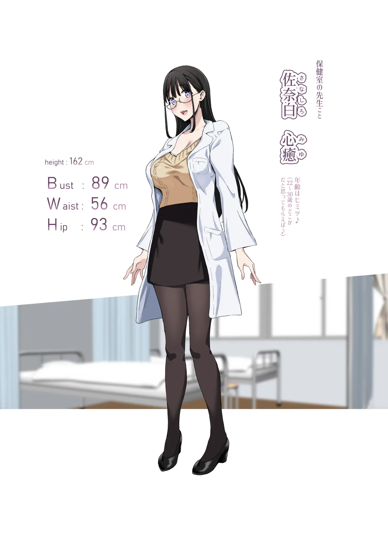 ゴムフェラだけならしてくれる保健室の先生 - page52