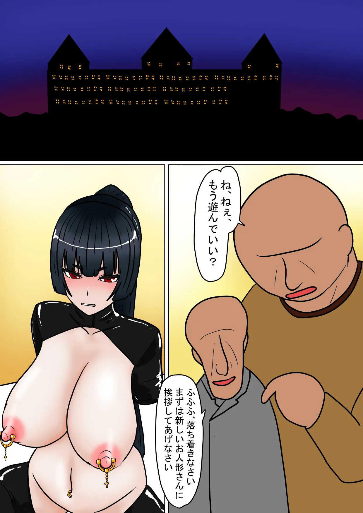 魔女狩り 愛玩人形編 - page18
