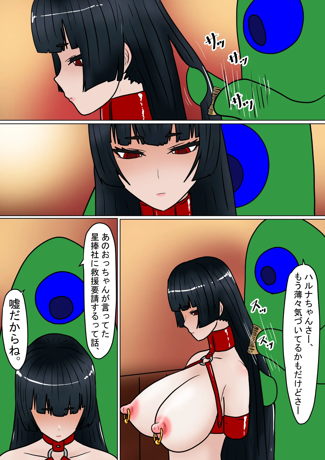 魔女狩り 愛玩人形編 - page4