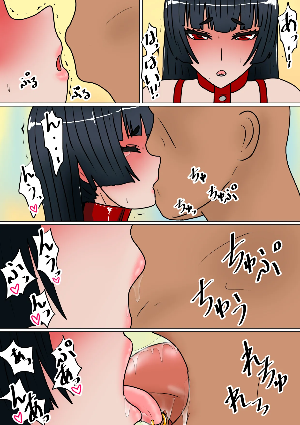 魔女狩り 愛玩人形編 - page59