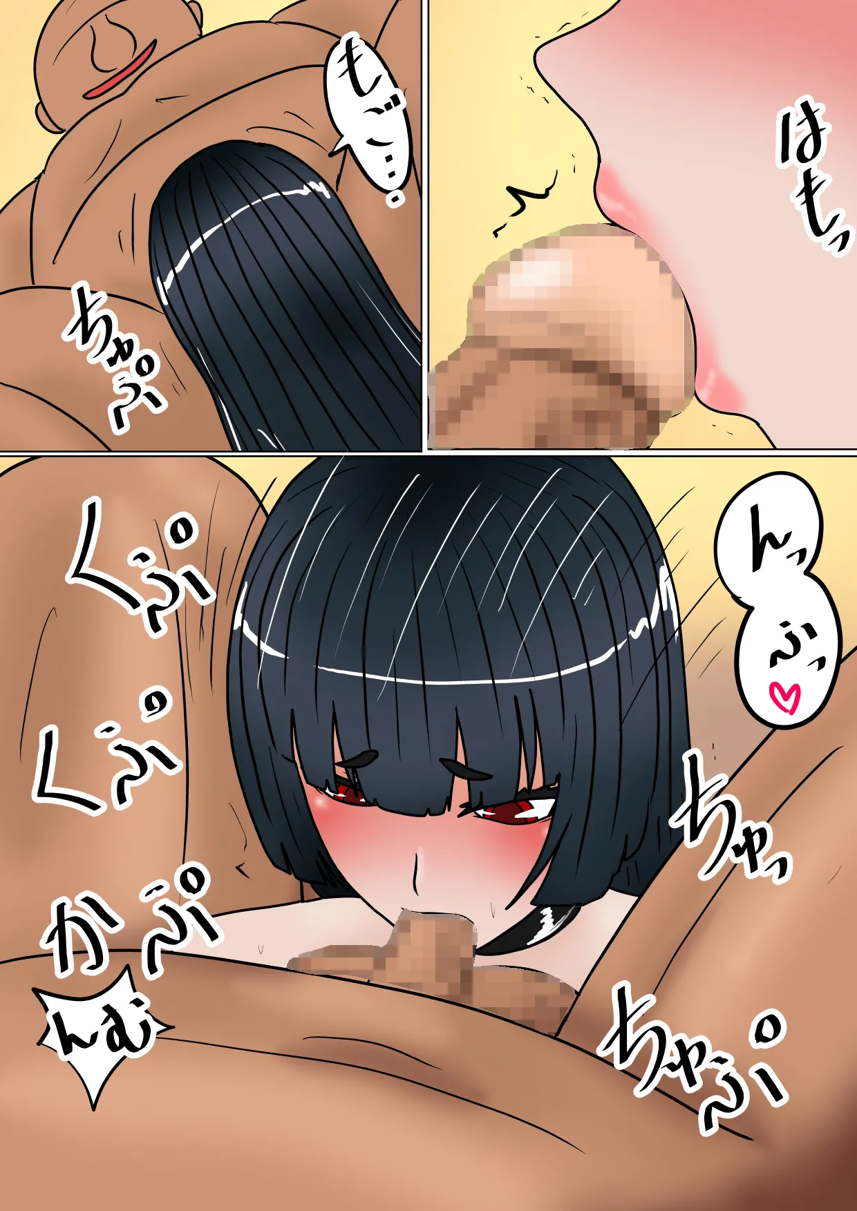 魔女狩り 愛玩人形編 - page69