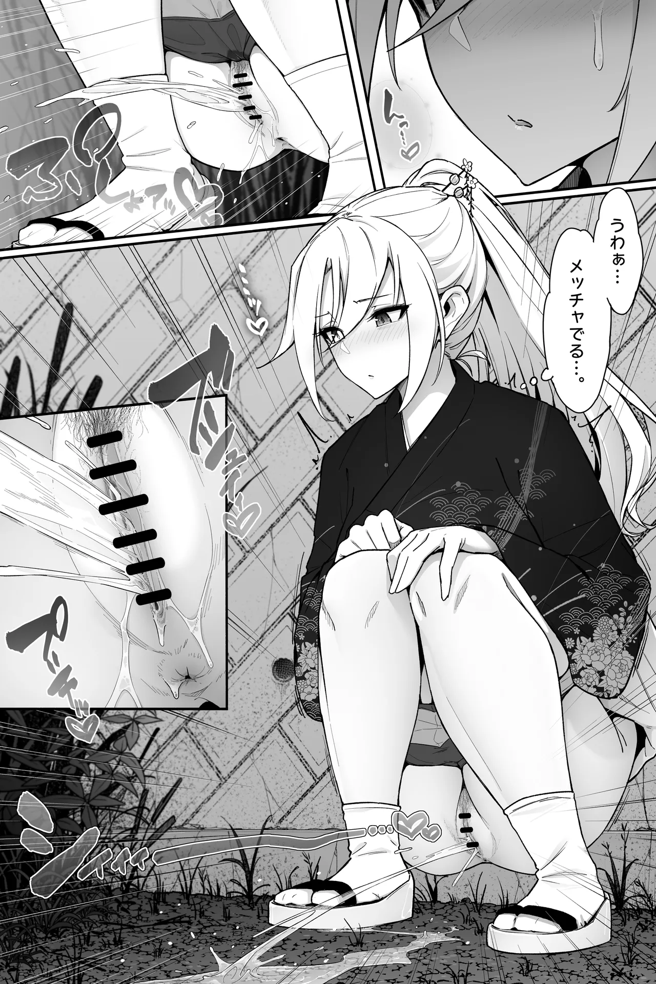 花火大会でおしっこしちゃうギャルｘ３ - page5