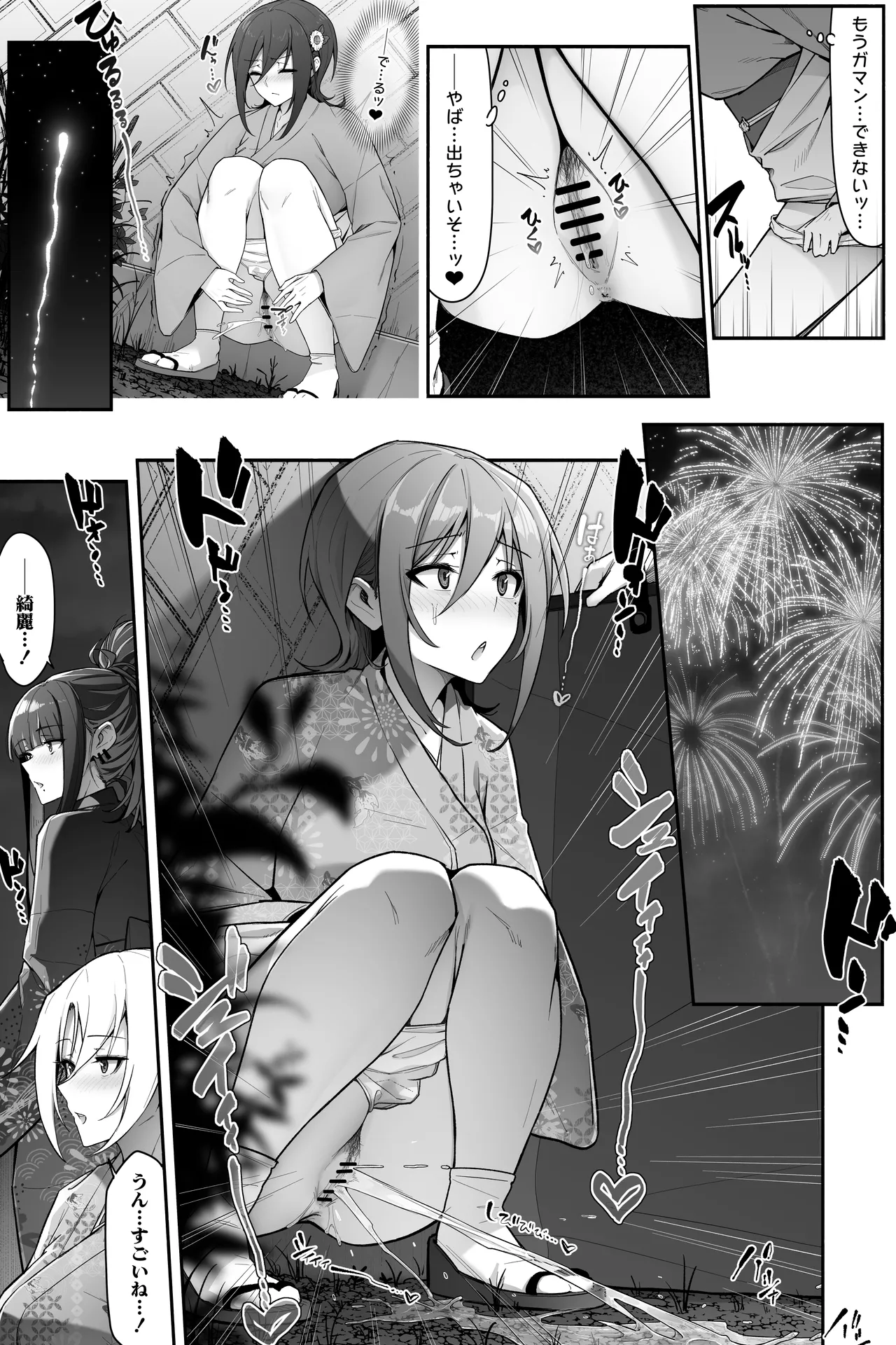 花火大会でおしっこしちゃうギャルｘ３ - page7
